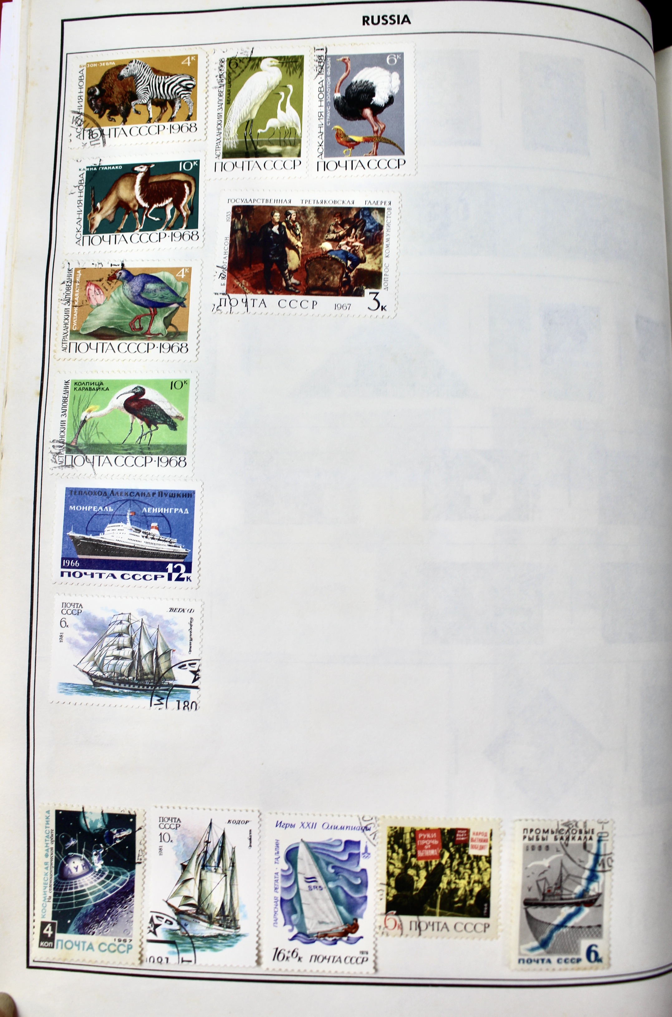 Russian Postage Stamp Collection