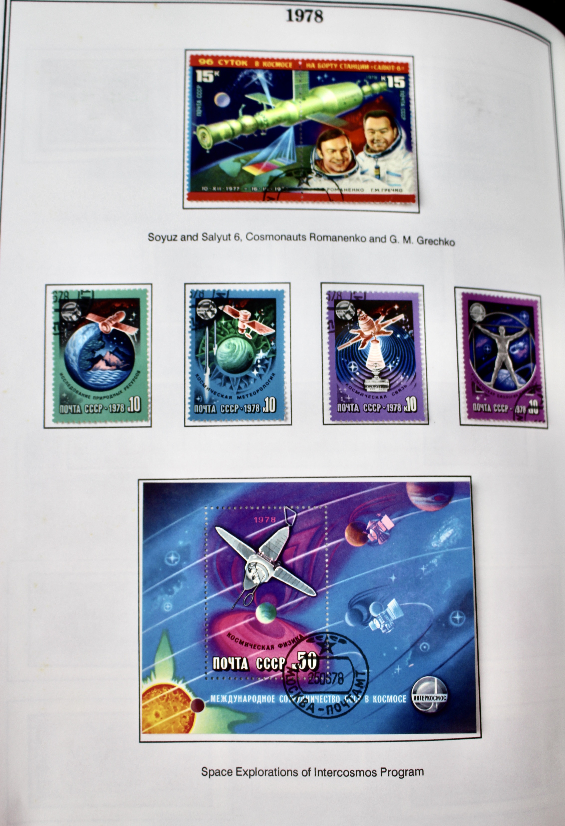 Russian Postage Stamp Collection