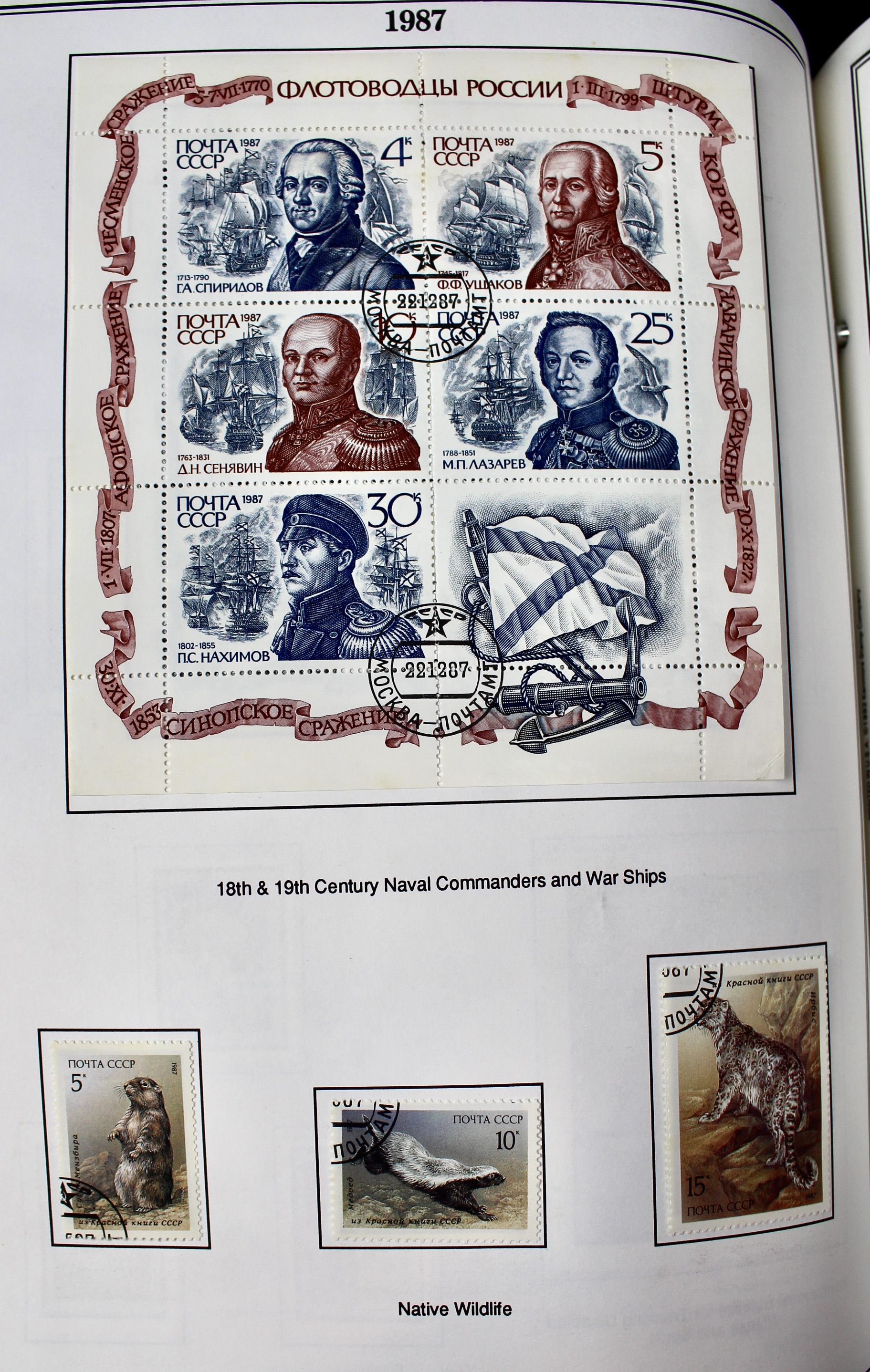 Russian Postage Stamp Collection