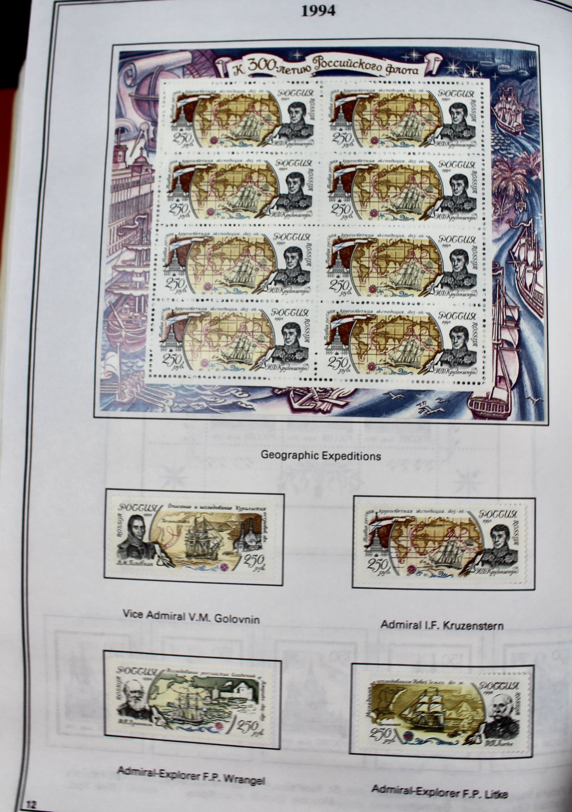 Russian Postage Stamp Collection