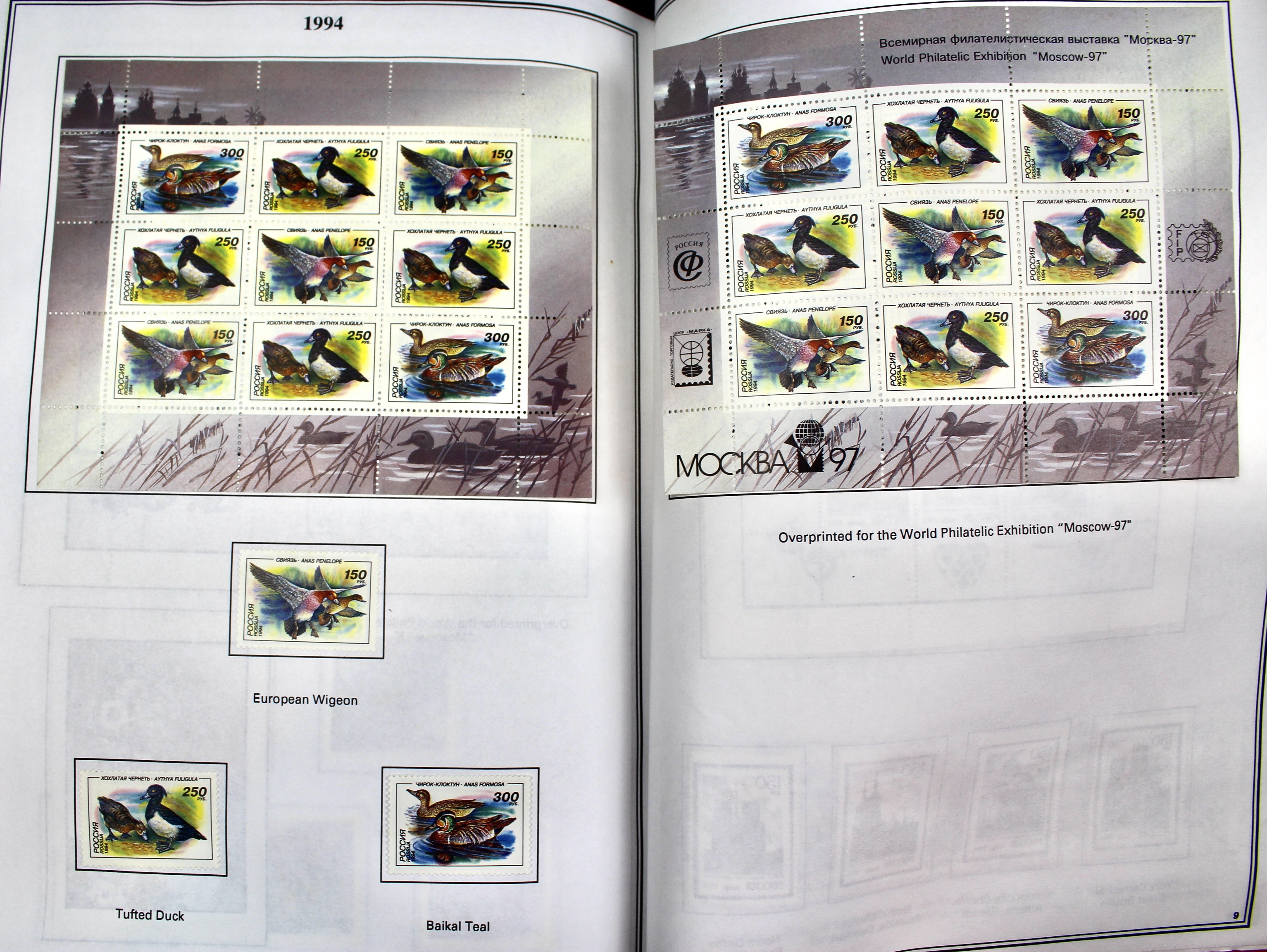 Russian Postage Stamp Collection