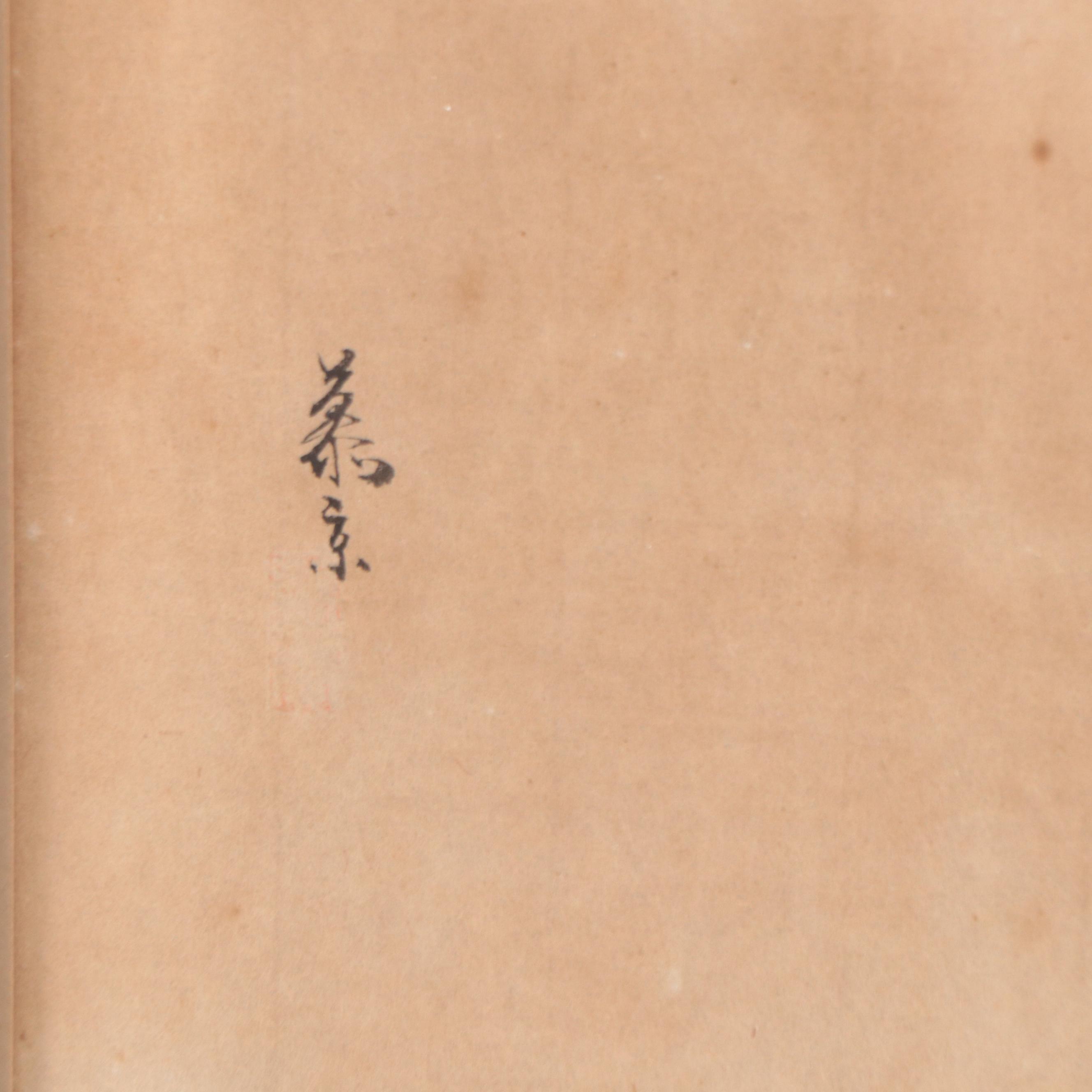 East Asian Landscape Watercolor Painting of Mountain Lake Scene