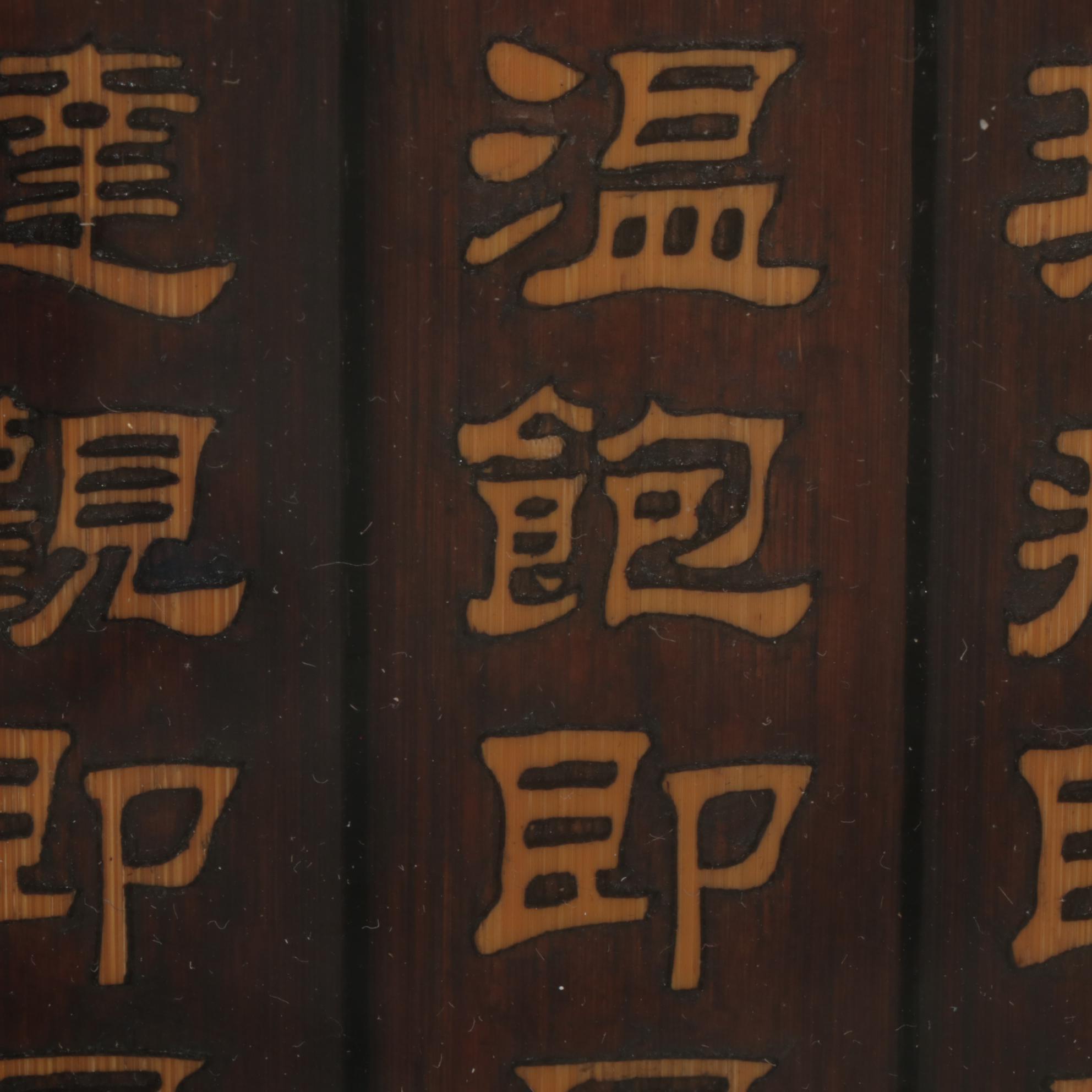 Framed Chinese Bamboo Scroll