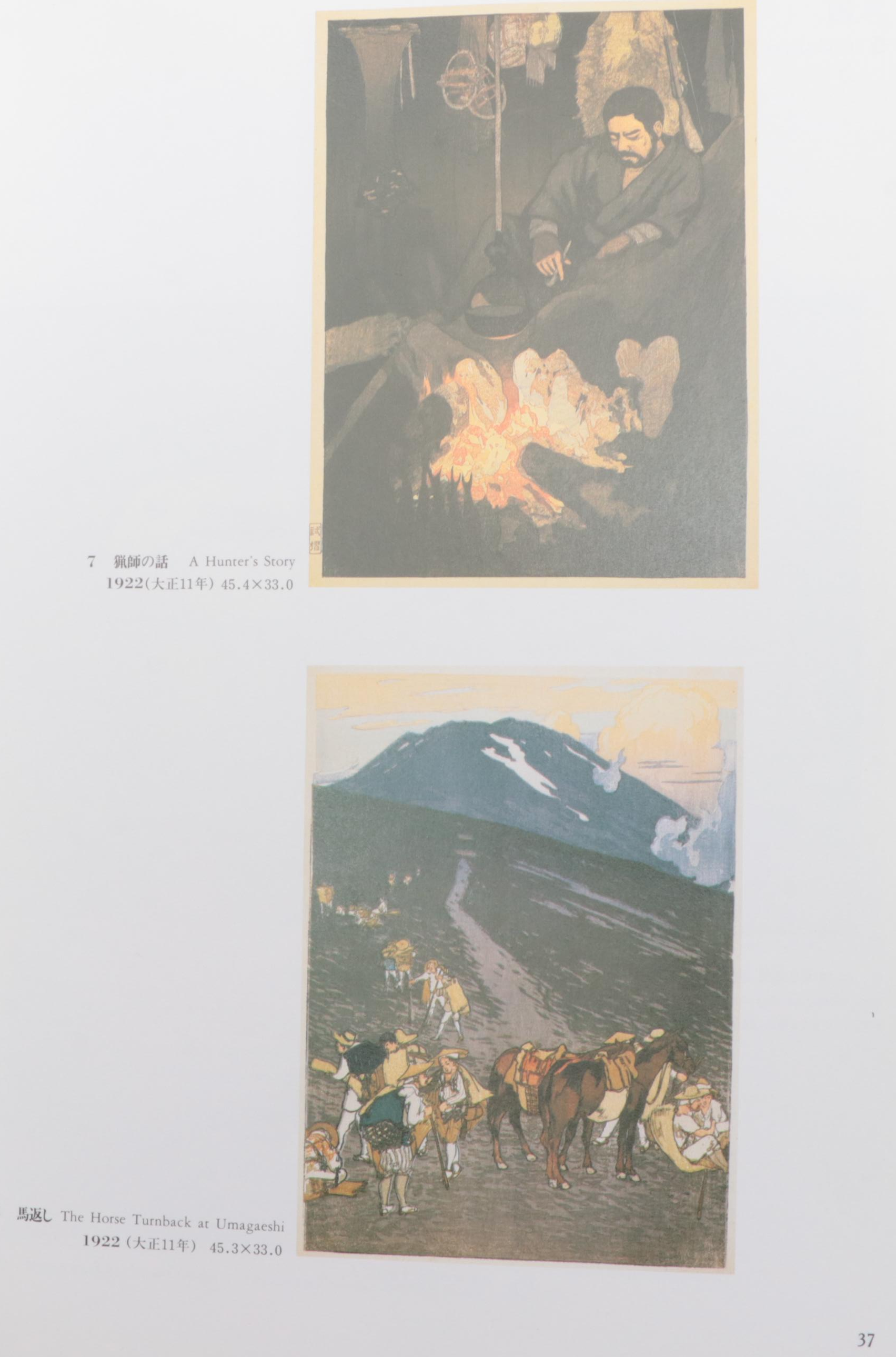 Toshi Yoshida Signed "The Complete Woodblock Prints of Yoshida Hiroshi," 1987