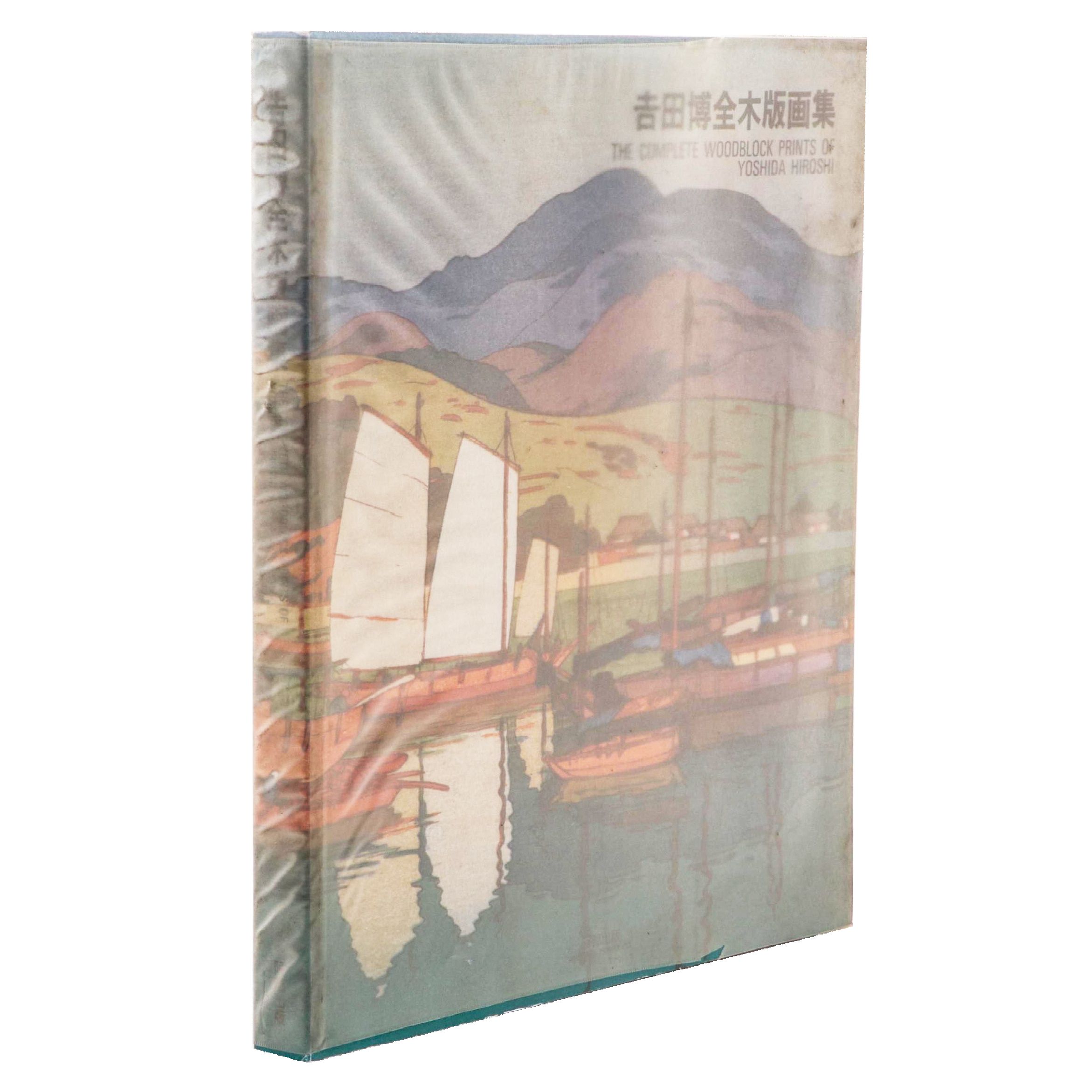 Toshi Yoshida Signed "The Complete Woodblock Prints of Yoshida Hiroshi," 1987