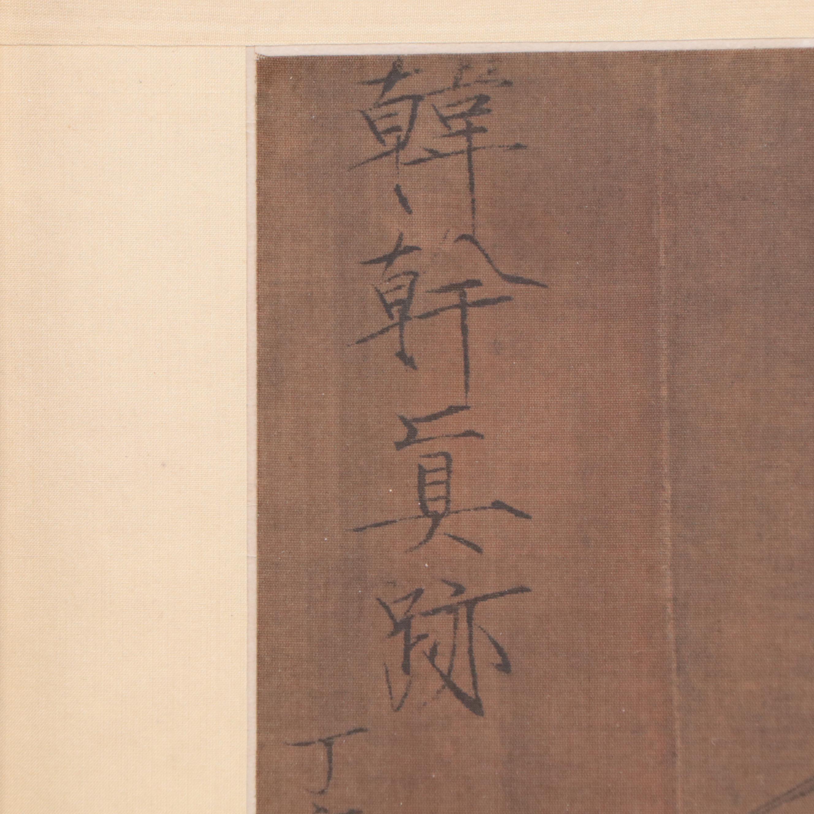 Planographic Reproduction After Han Gan "Pasturing Horses"