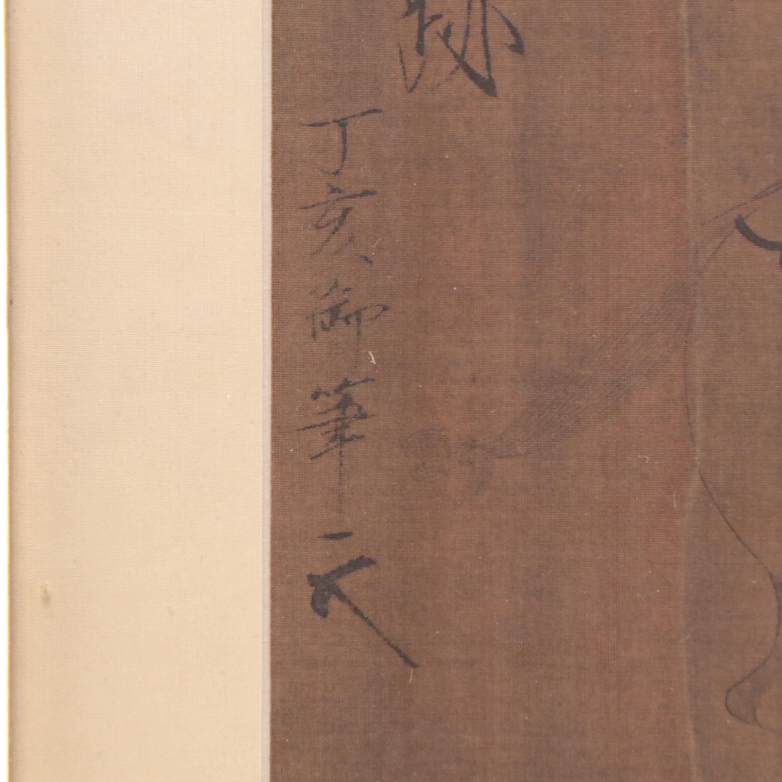 Planographic Reproduction After Han Gan "Pasturing Horses"