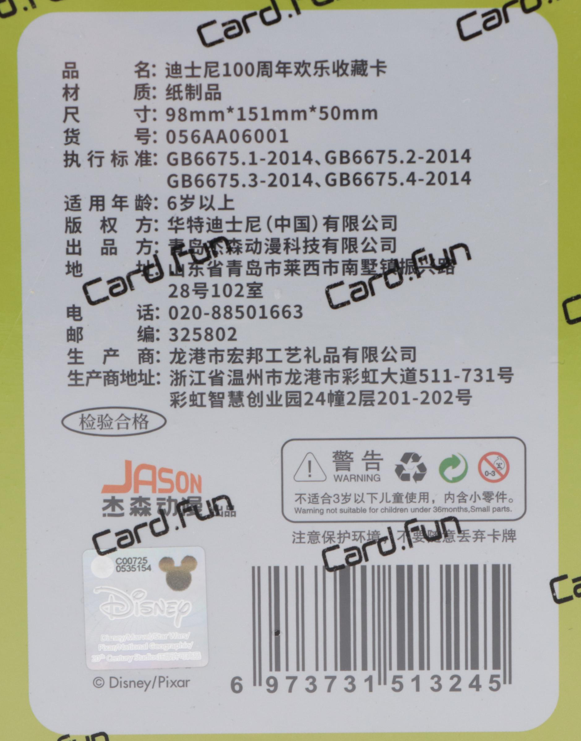 2023 Disney "100 Years of Wonder" Sealed Trading Cards Fun Hobby Box