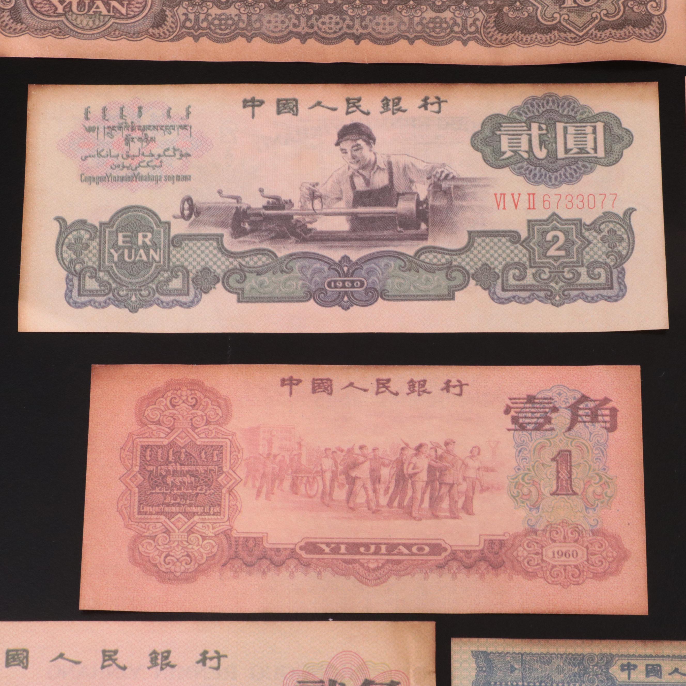 Group of Over Four Hundred Chinese Cash Coins, and Eight Chinese Currency Notes