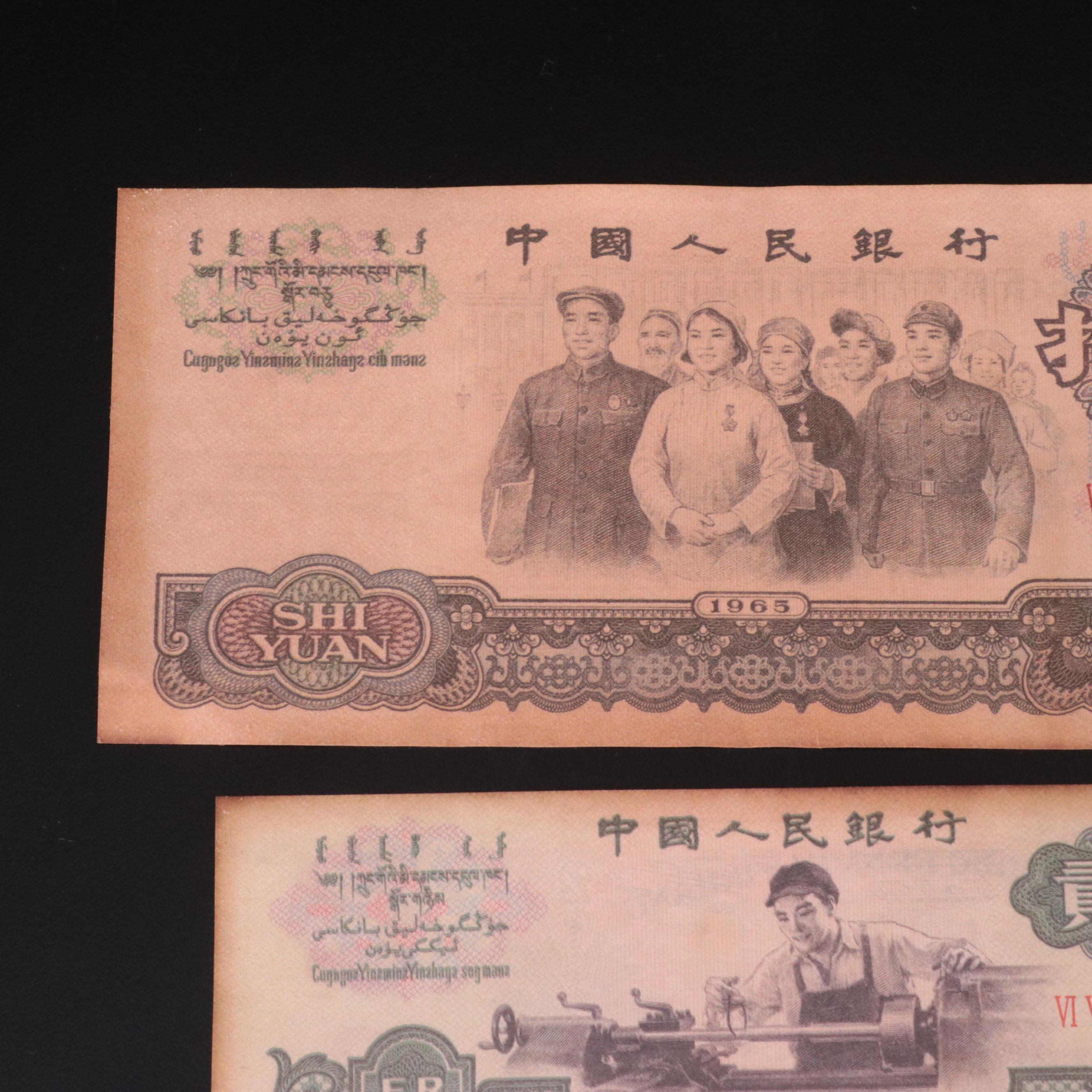 Group of Over Four Hundred Chinese Cash Coins, and Eight Chinese Currency Notes