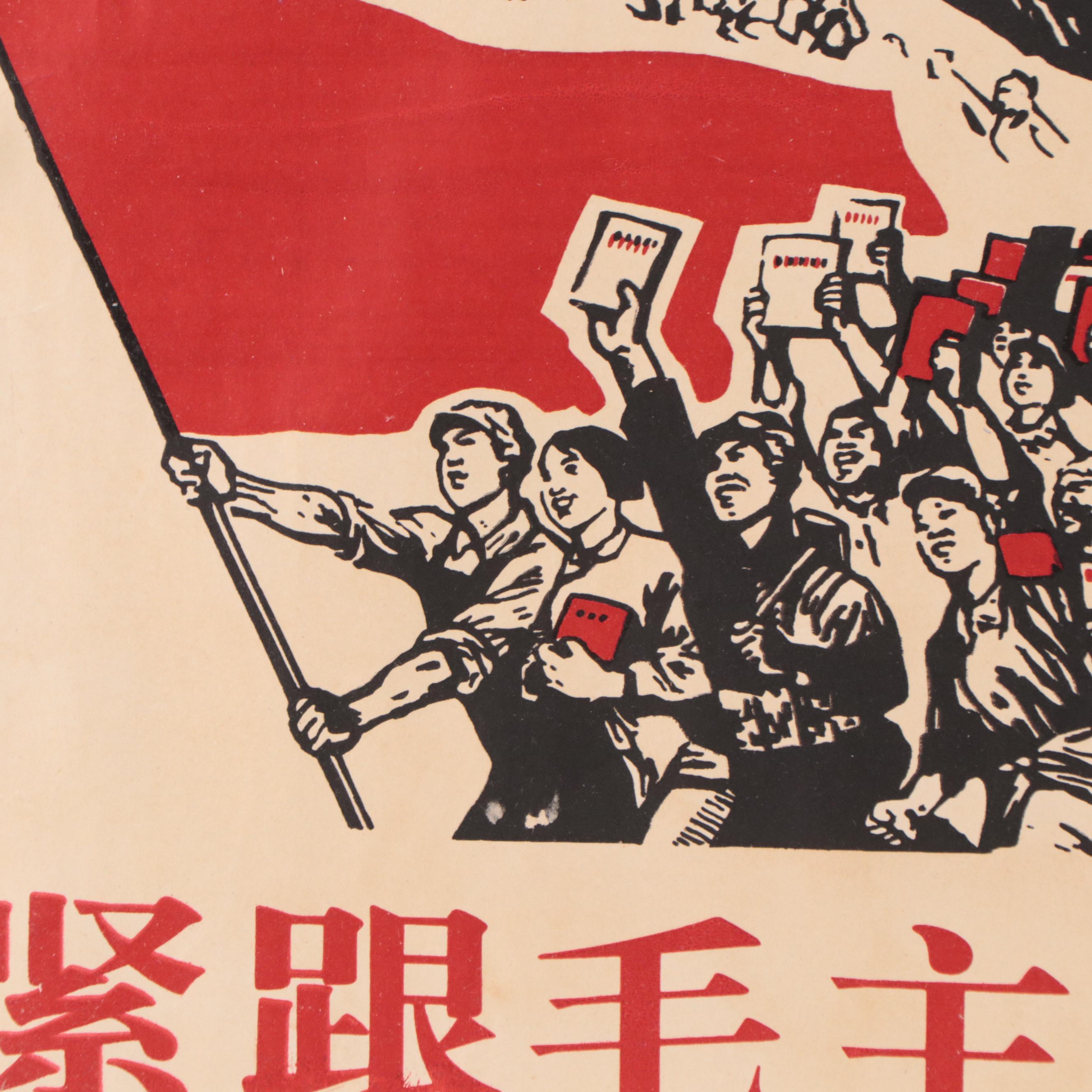 Lithograph of Mao Zedong Political Propaganda and More