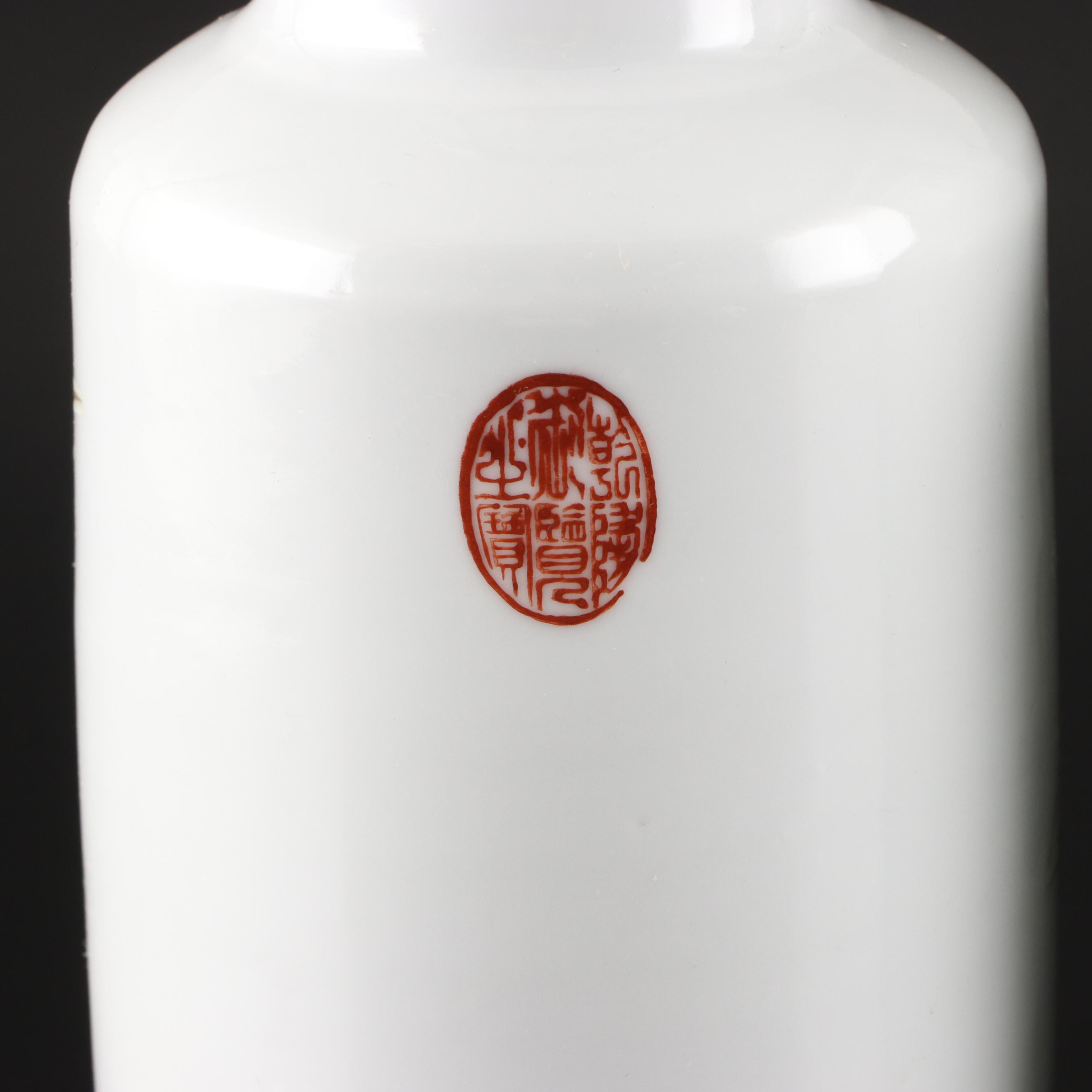 Pair of Chinese Porcelain Vases