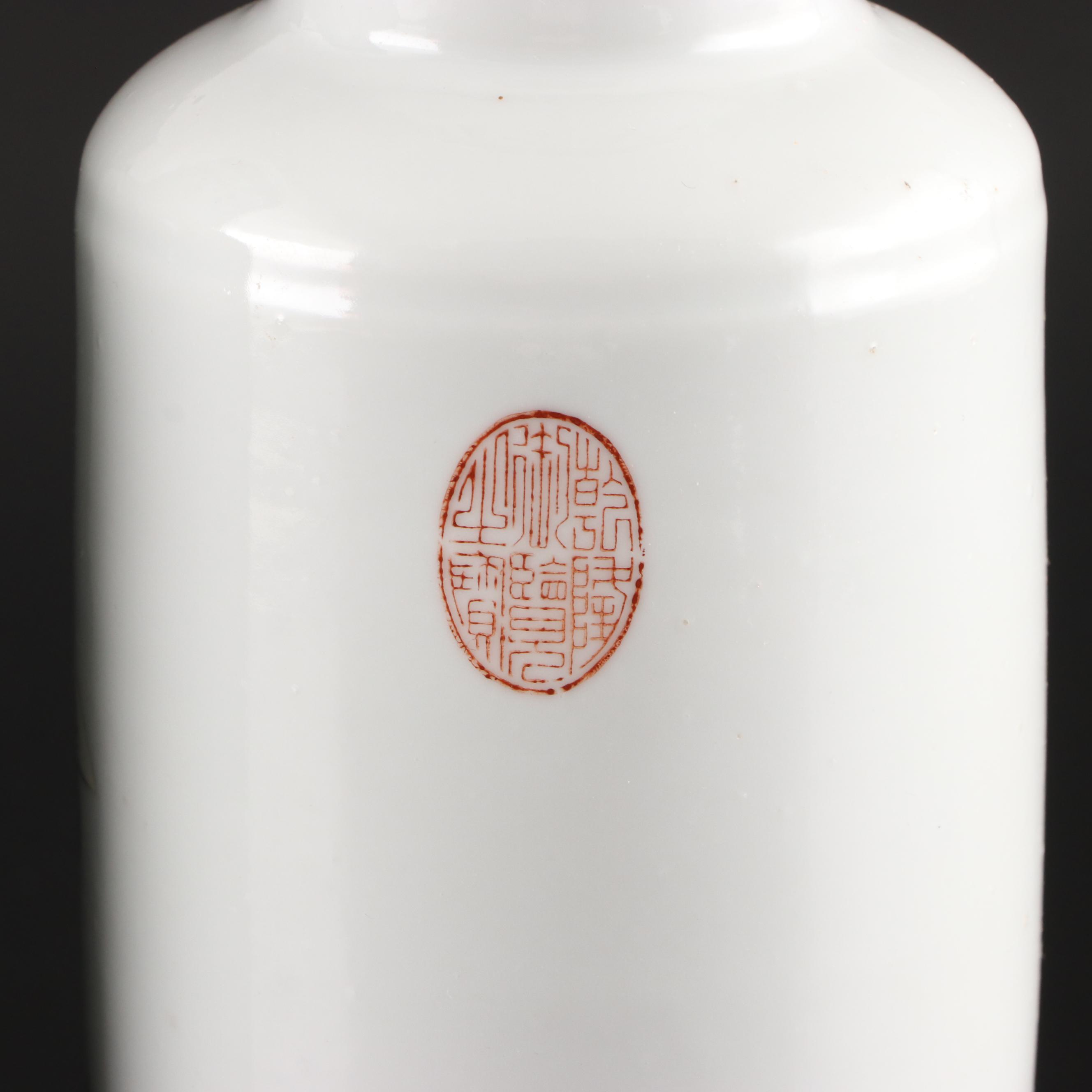 Pair of Chinese Porcelain Vases