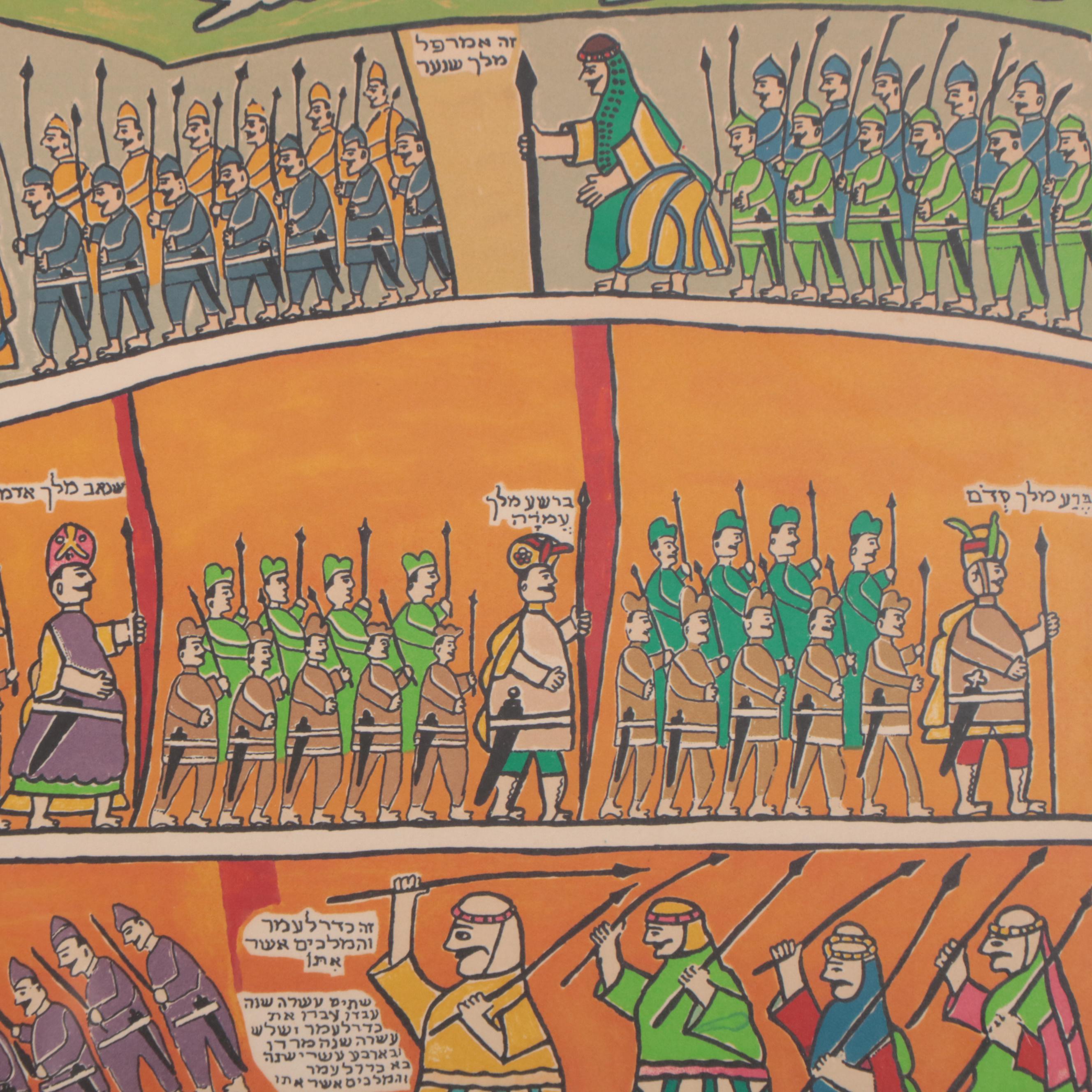 Shalom Moskovitz Israeli Folk Art Lithograph "Abraham and the Nine Kings"