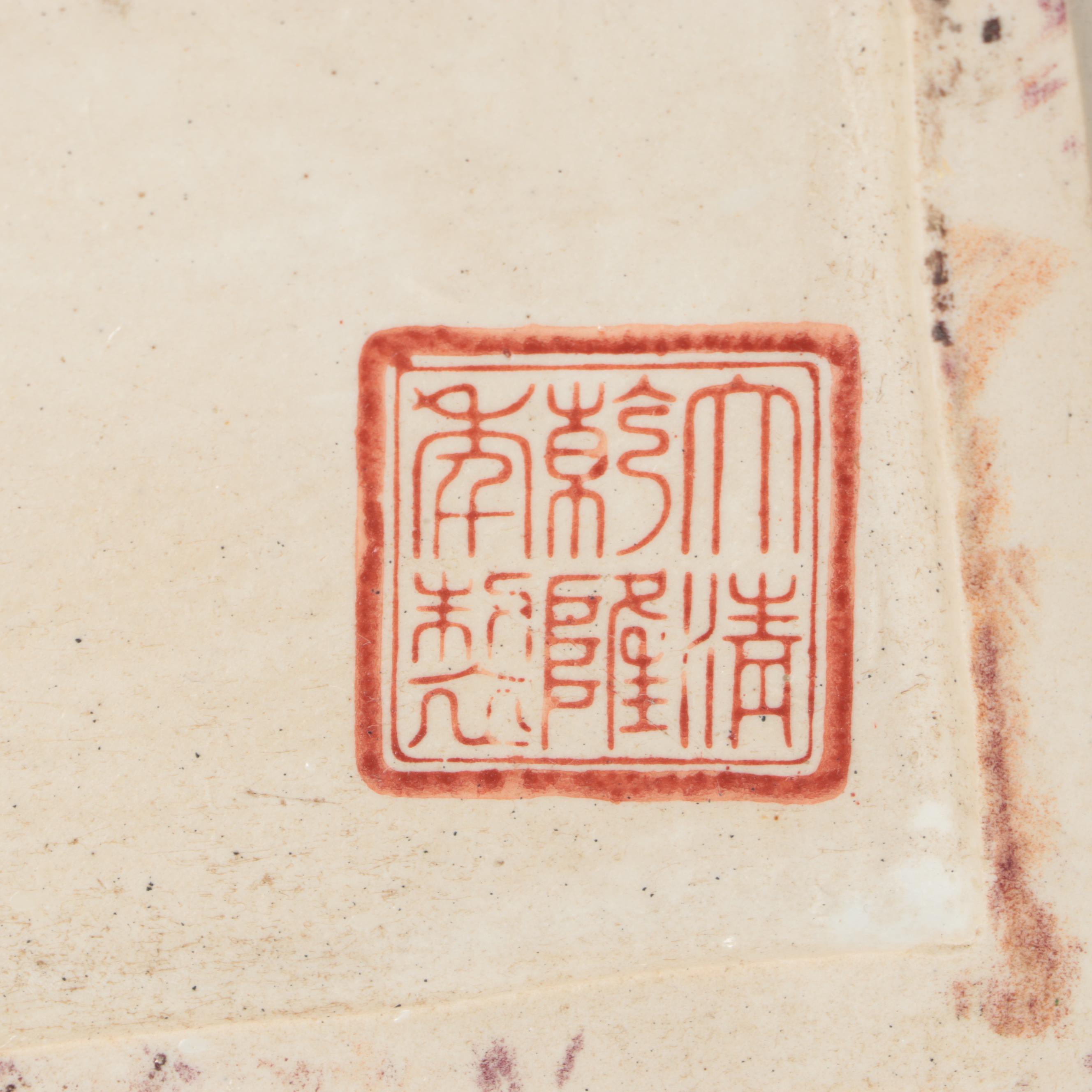 Chinese Porcelain Famille Rose Foot Bath Planter on Wooden Stand