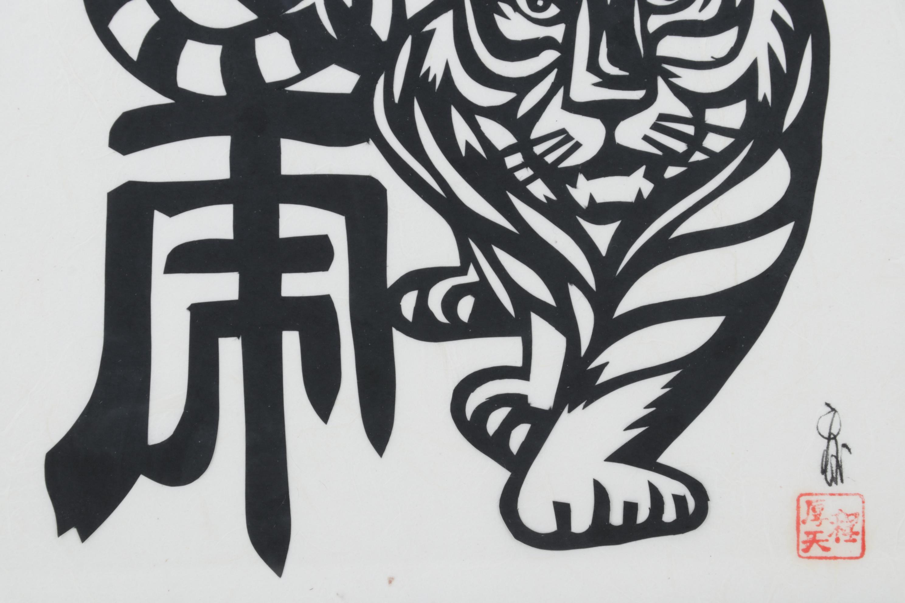Chinese Paper Cut Outs of Tiger and Penguins, Late 20th Century