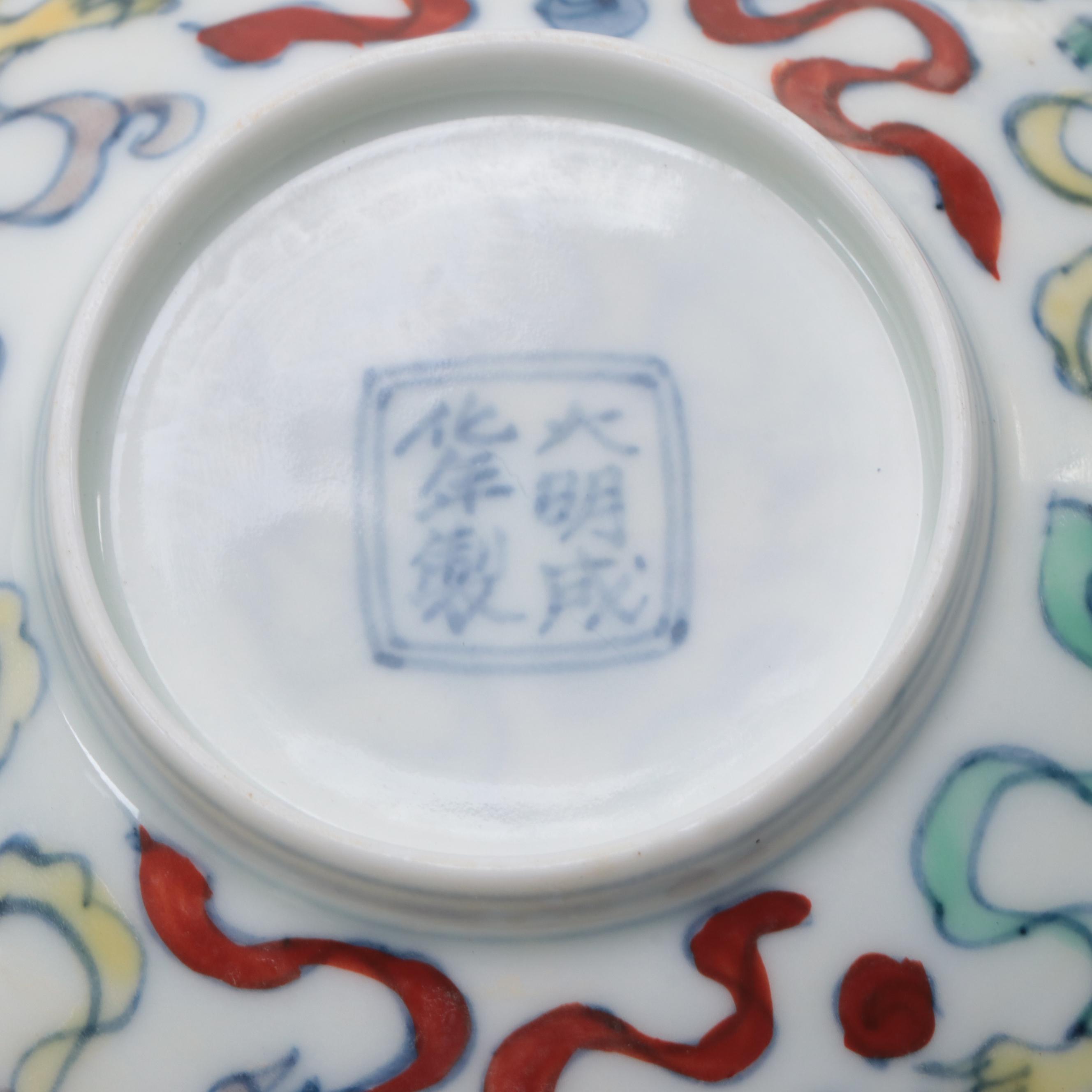 Chinese Porcelain Dragon Bowl