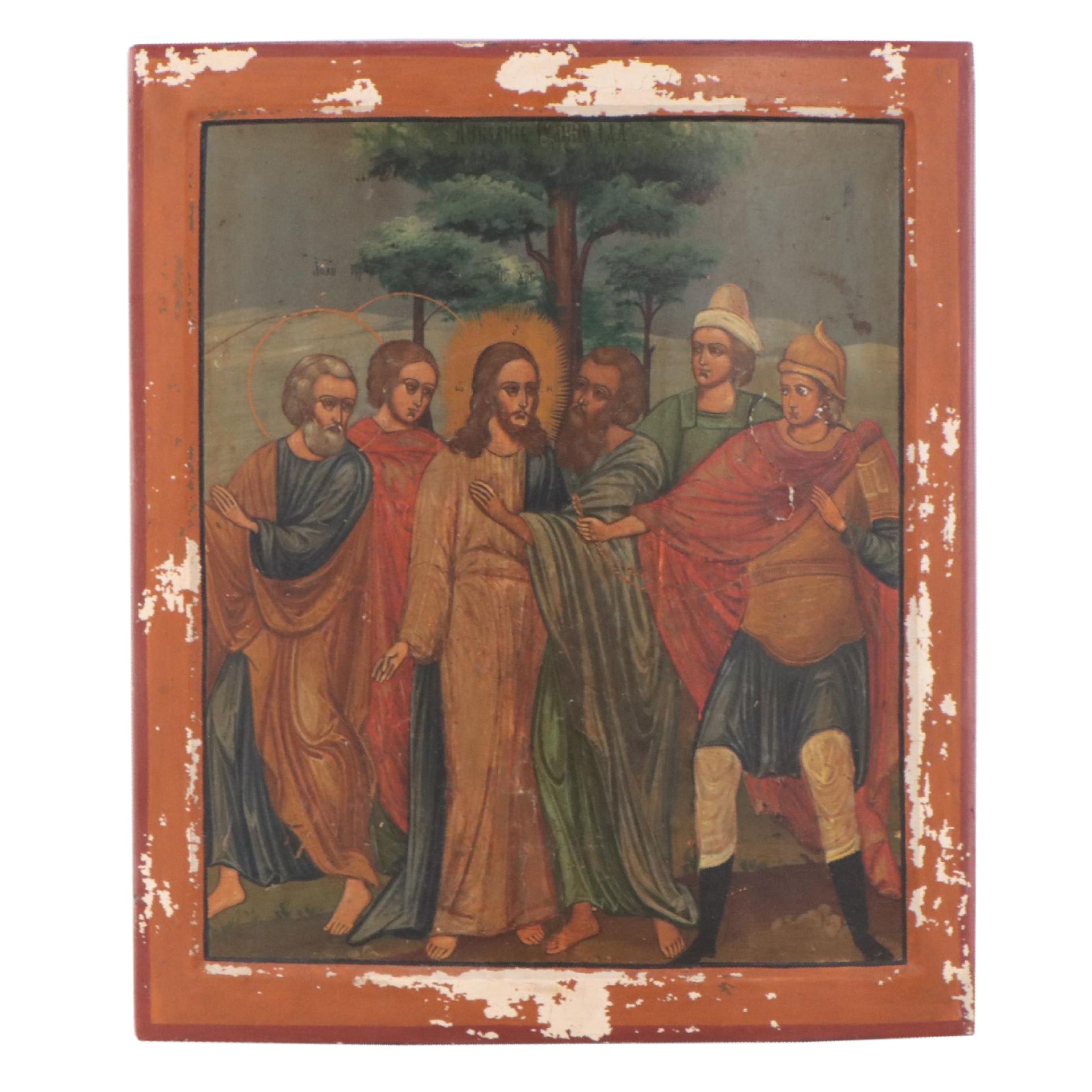 Eastern Orthodox Icon of the Betrayal of Jesus by Judas