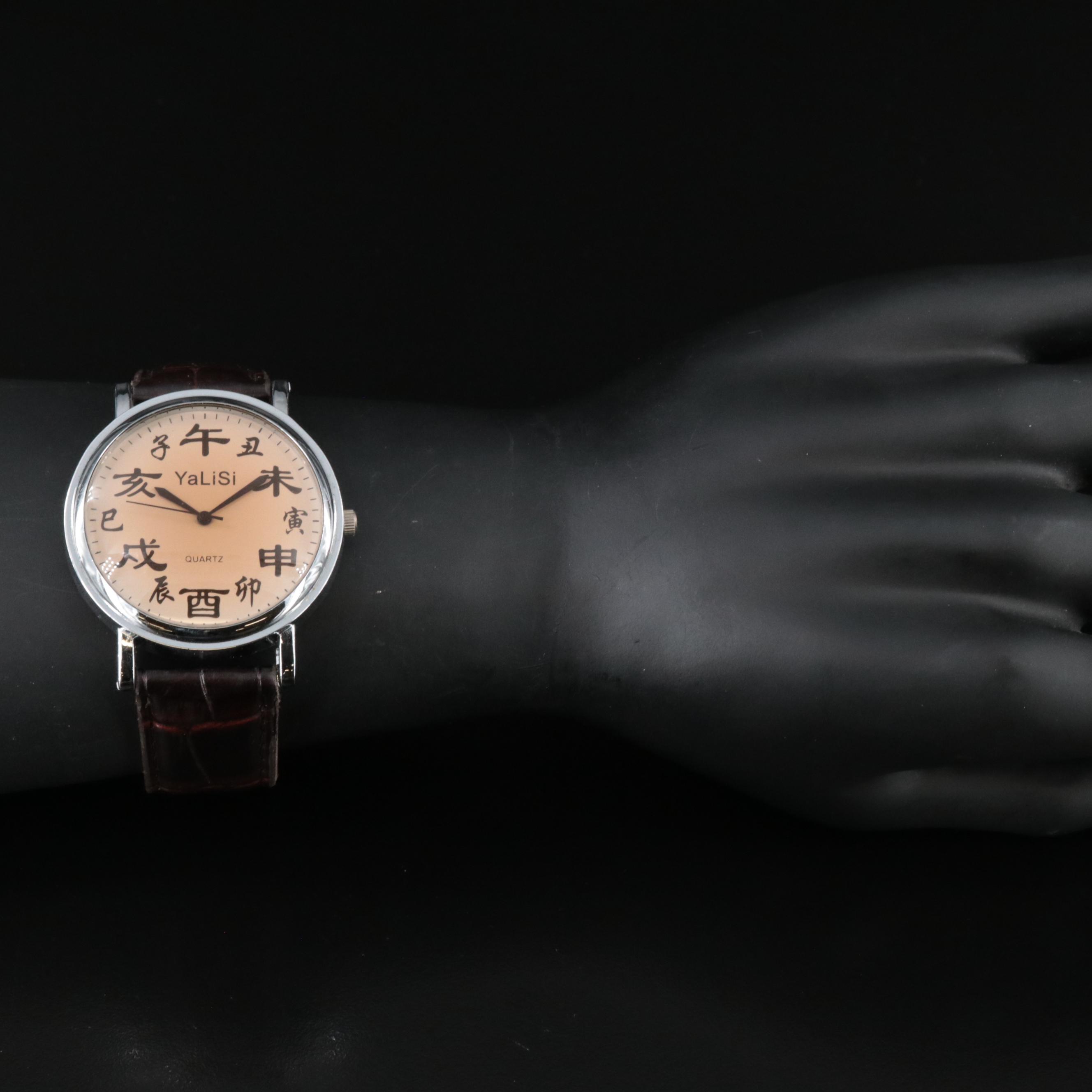 Collection of Four Chinese Quartz Watches