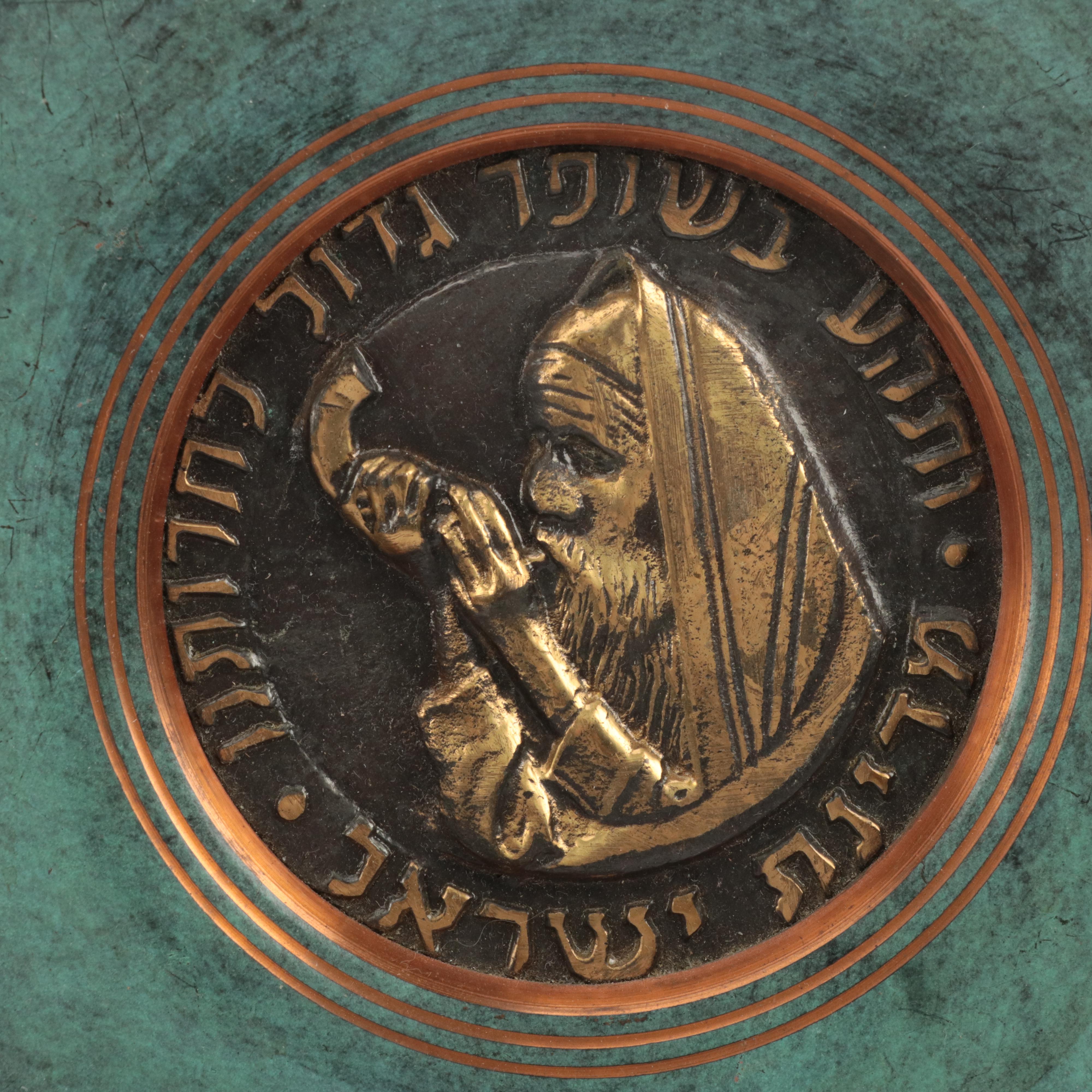 Israeli Patinated Metal Shabbat Candelabra, Menorah and Other Enamelware