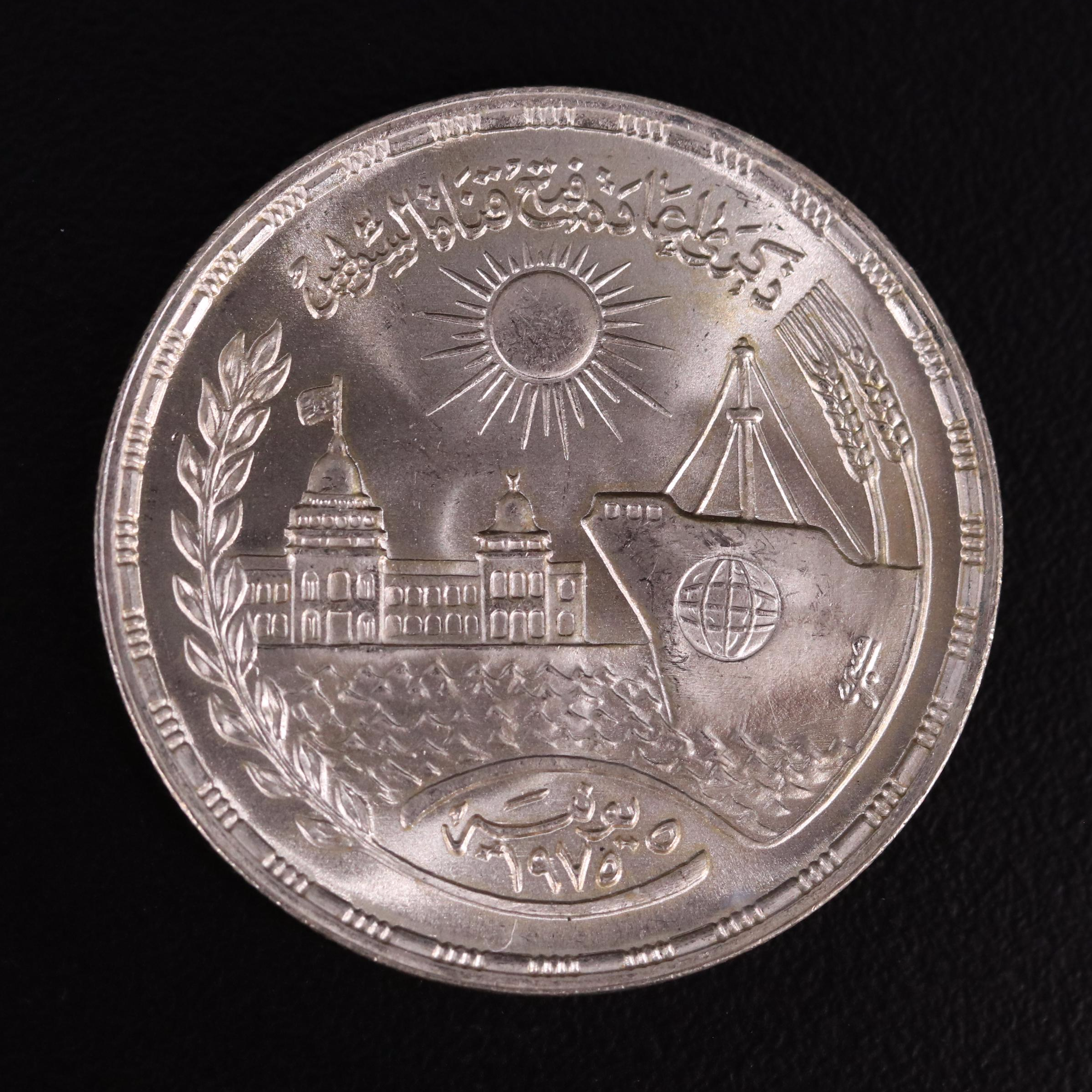 Collection of Five Modern Egyptian Silver Coins