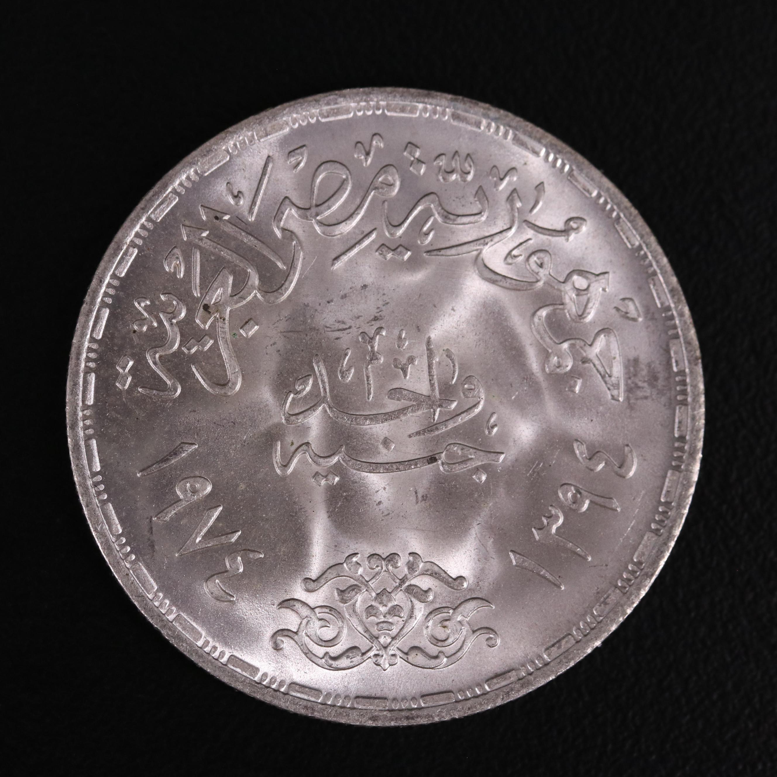 Collection of Five Modern Egyptian Silver Coins