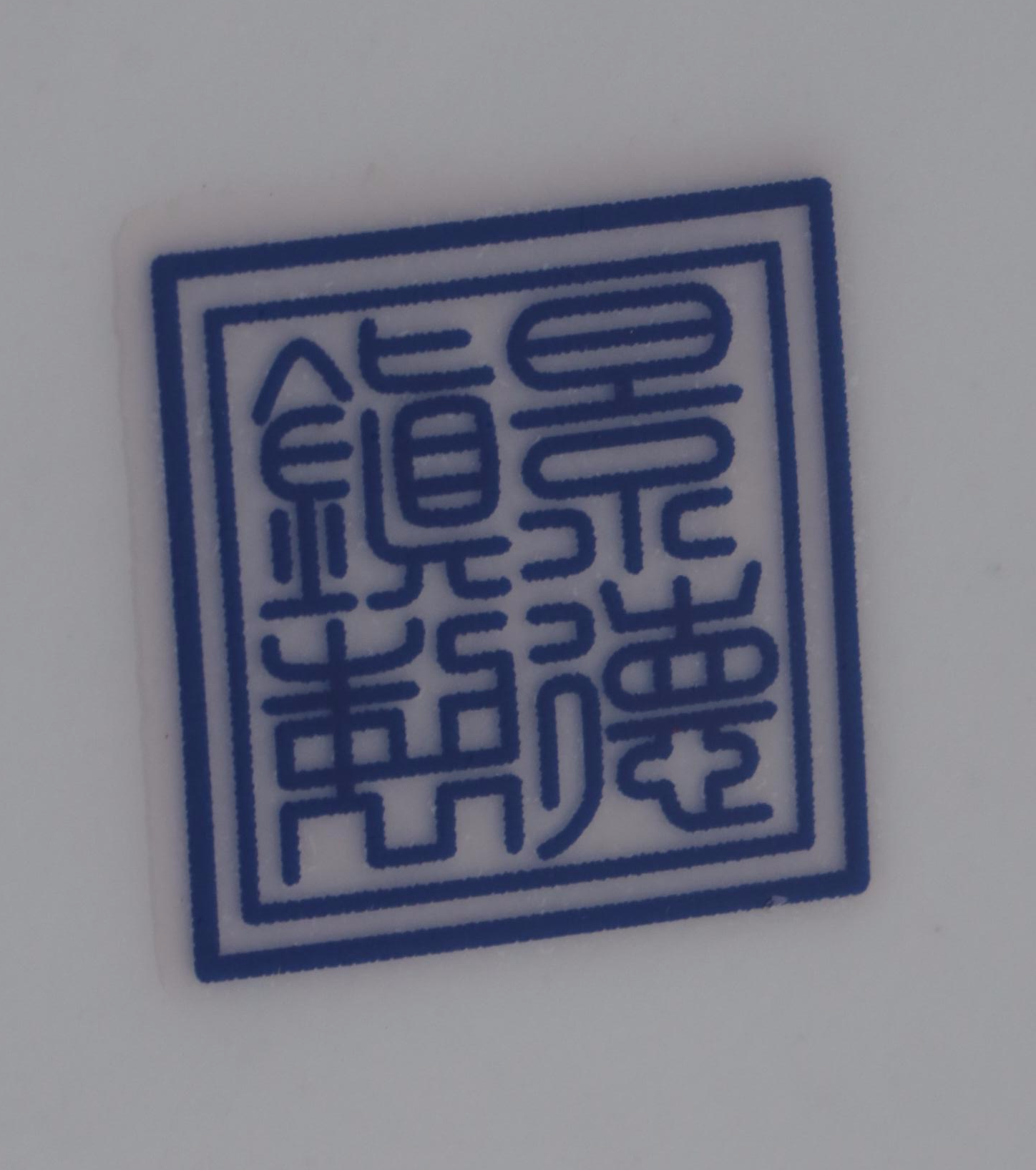 Chinese Blue, White and Gilt Dragon Motif Porcelain Vase