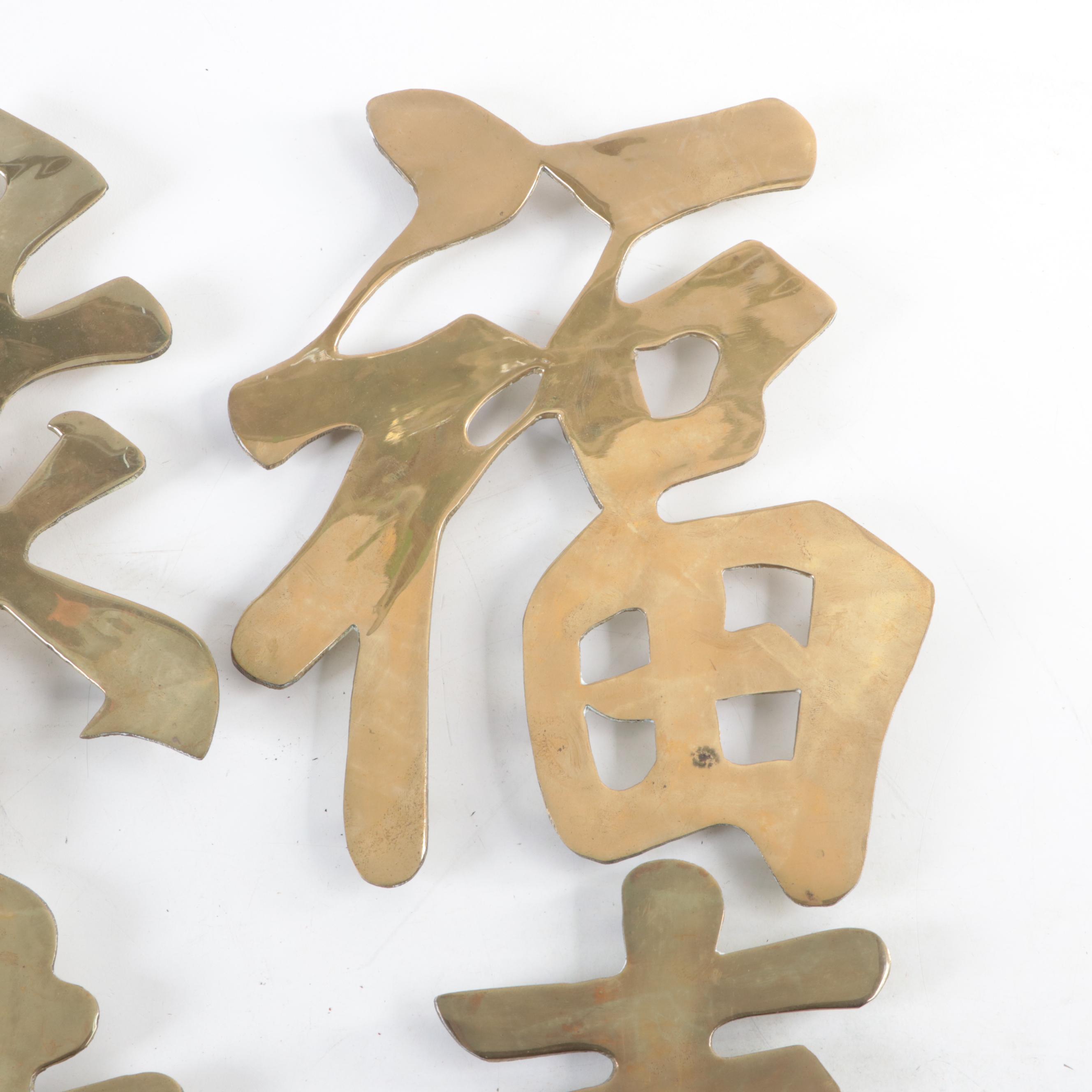 Chinese Brass Hanzi Script "Good Luck" Characters