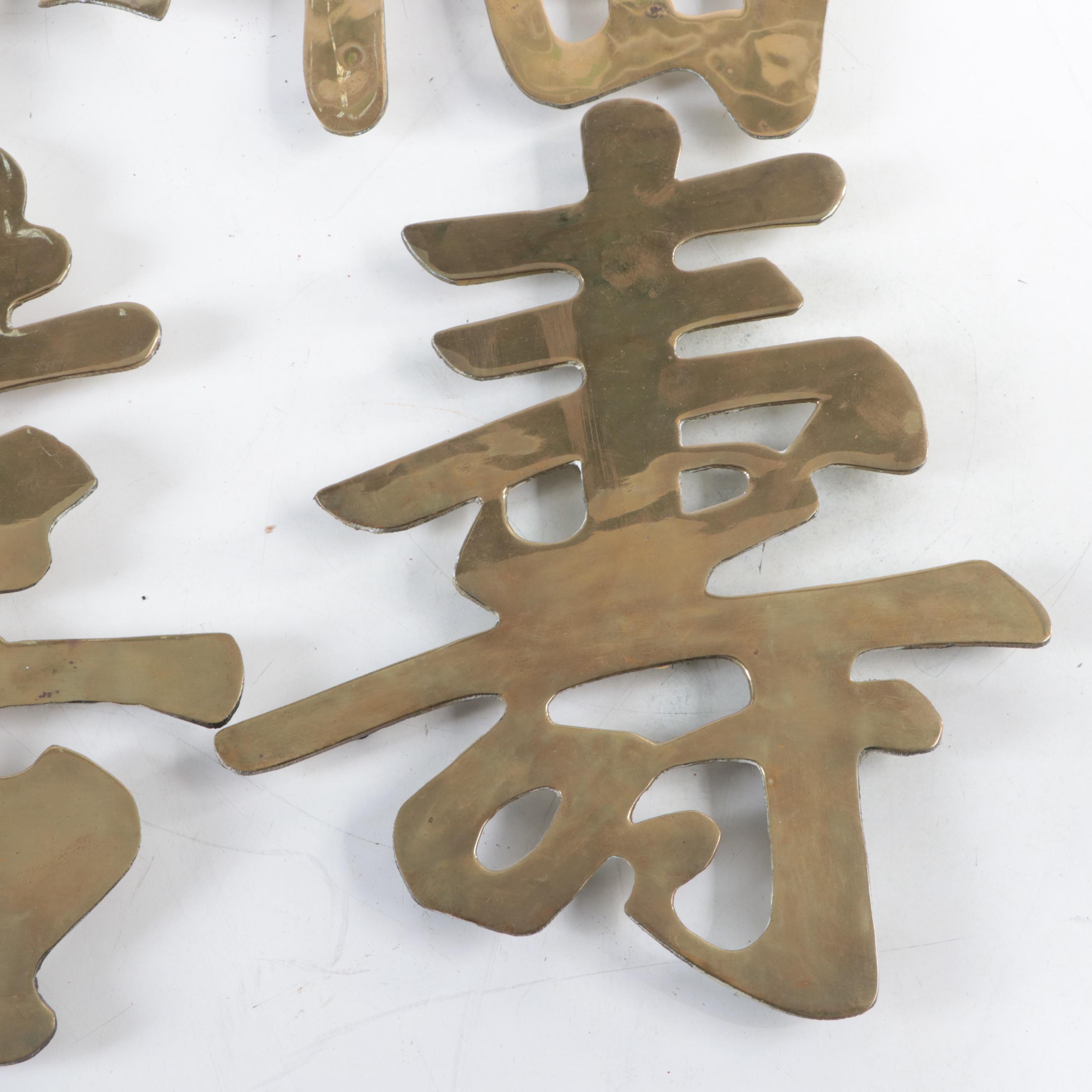 Chinese Brass Hanzi Script "Good Luck" Characters