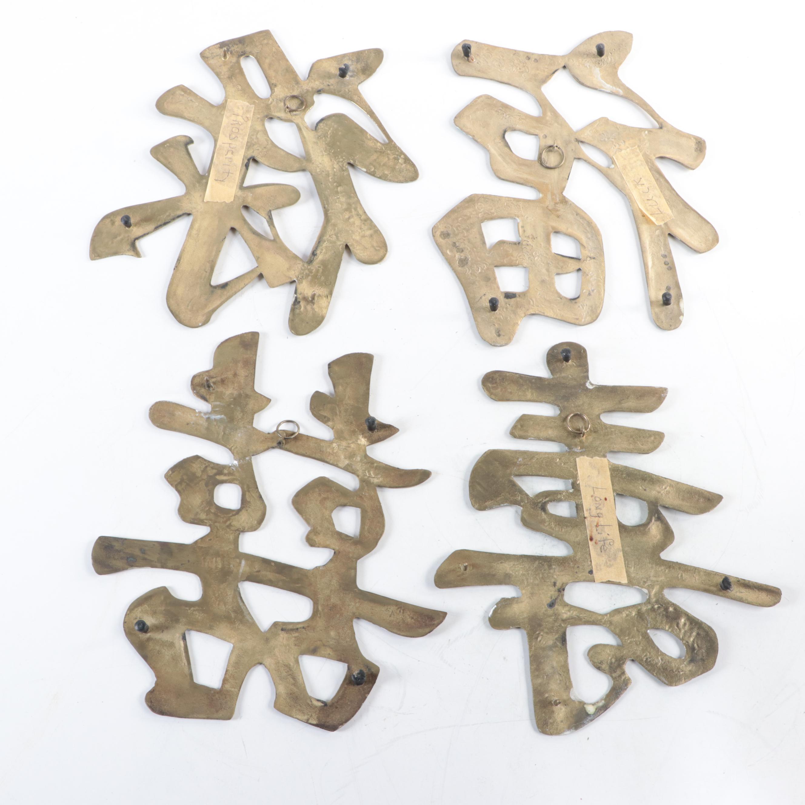 Chinese Brass Hanzi Script "Good Luck" Characters