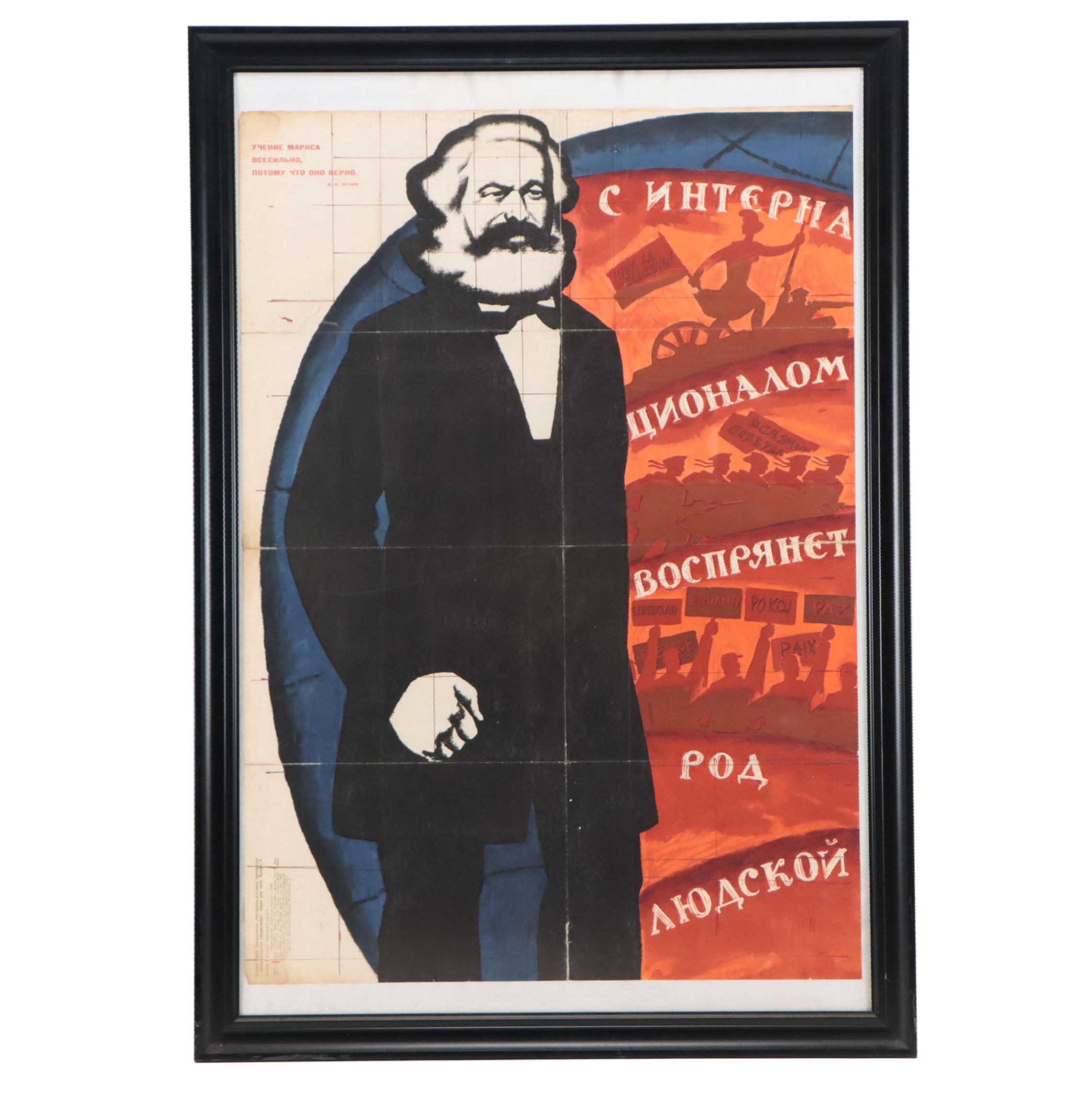 Konstantin Ivanov Soviet Propaganda Poster of Karl Marx, 1968