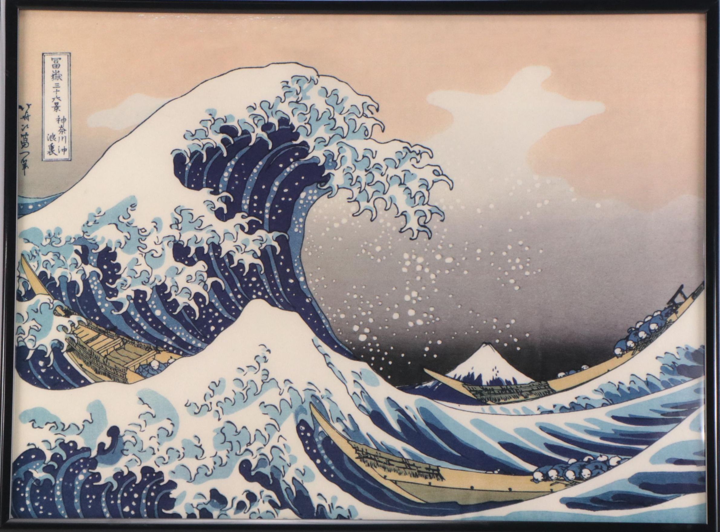 Offset Lithograph After Katsushika Hokusai "Under the Wave Off Kanagawa"