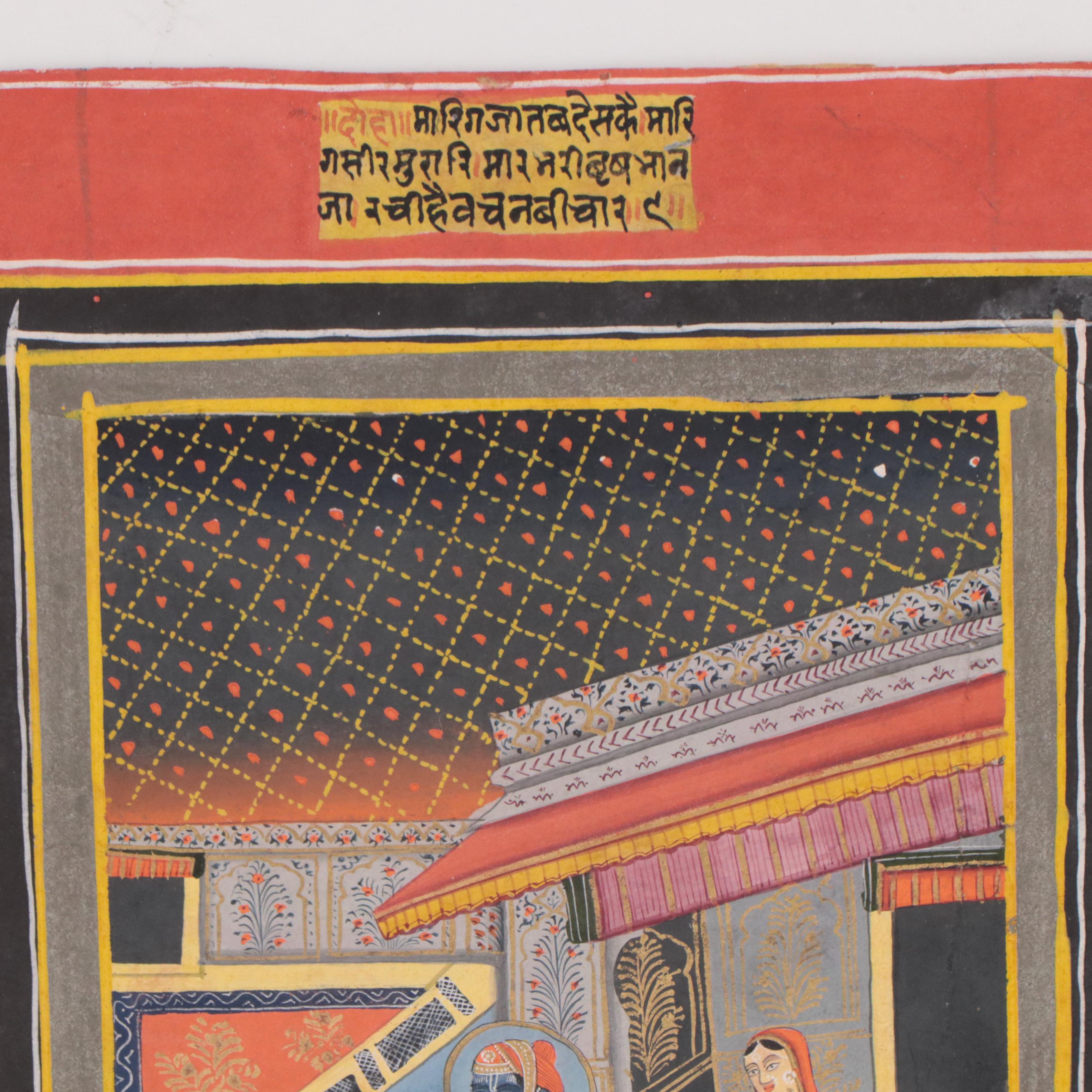 Mughal Indian Rajasthani Ragamala Gouache Painting, 18th to 19th Century