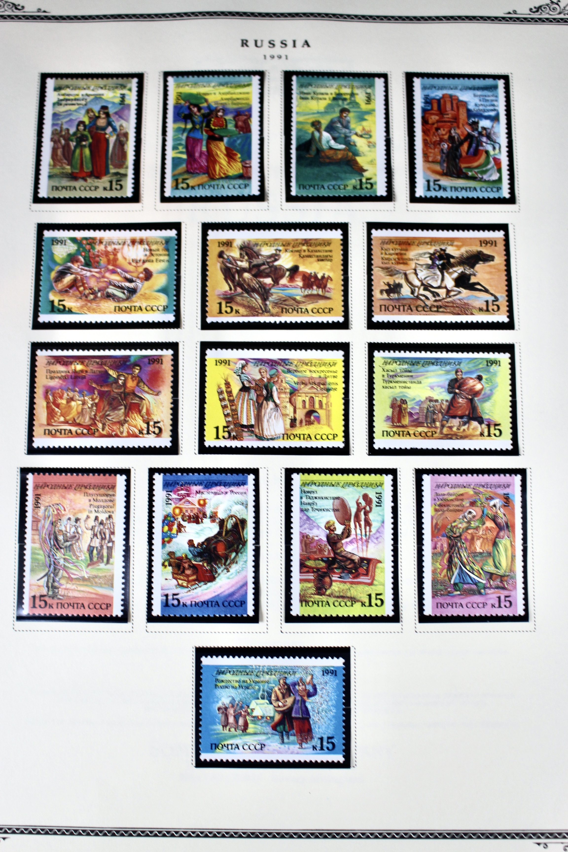 Huge Russian Postage Stamp Collection