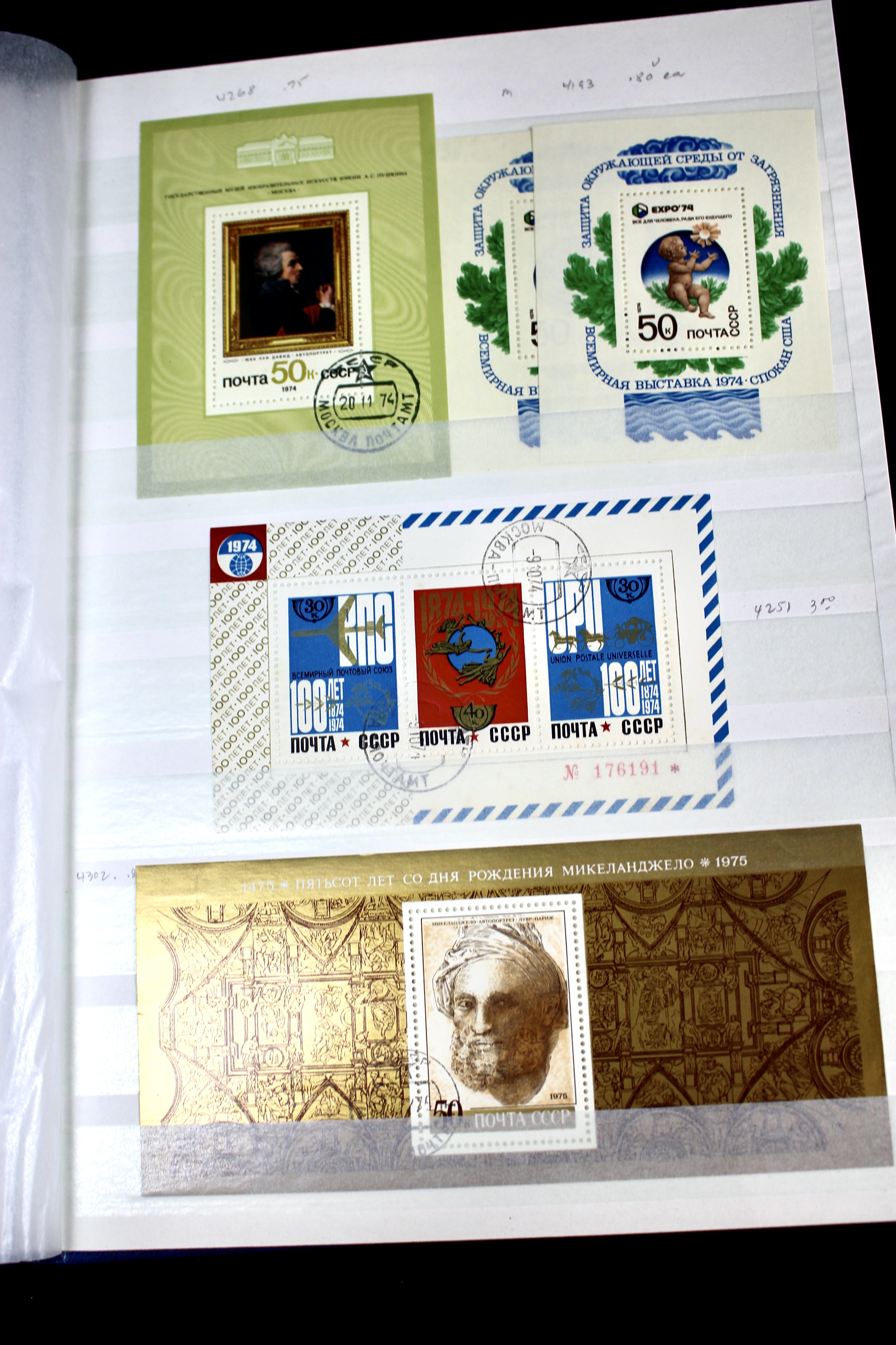 Huge Russian Postage Stamp Collection