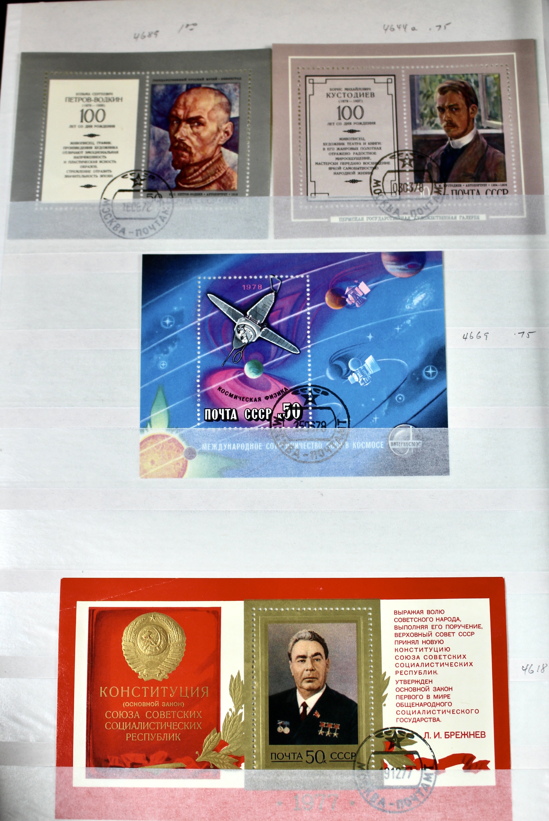 Huge Russian Postage Stamp Collection