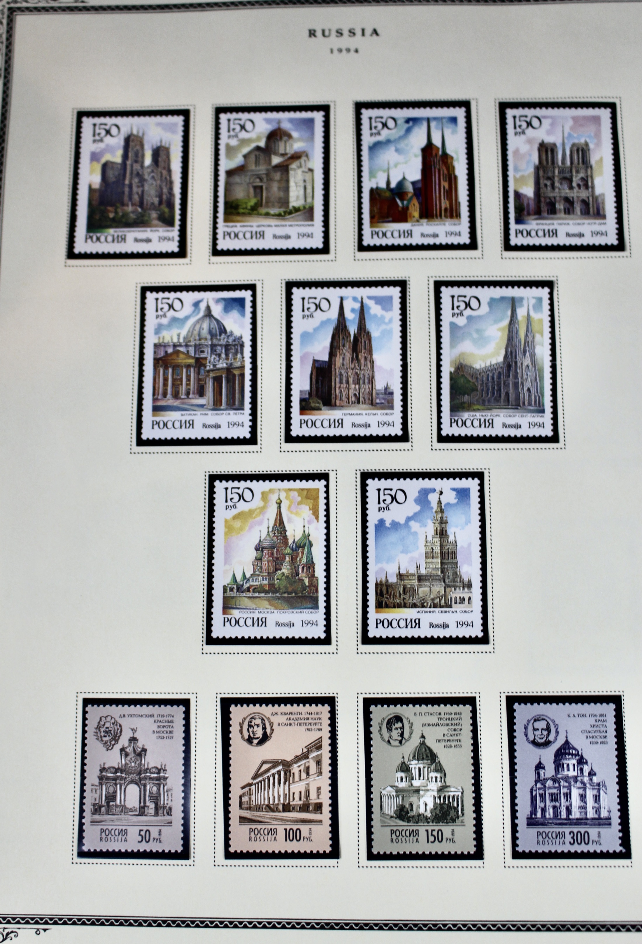 Huge Russian Postage Stamp Collection