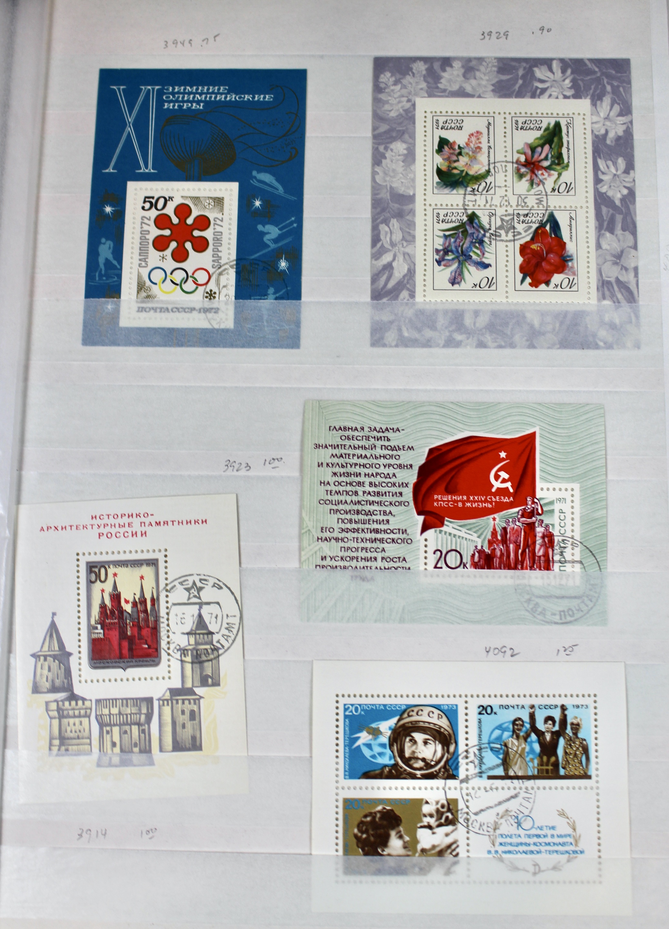 Huge Russian Postage Stamp Collection