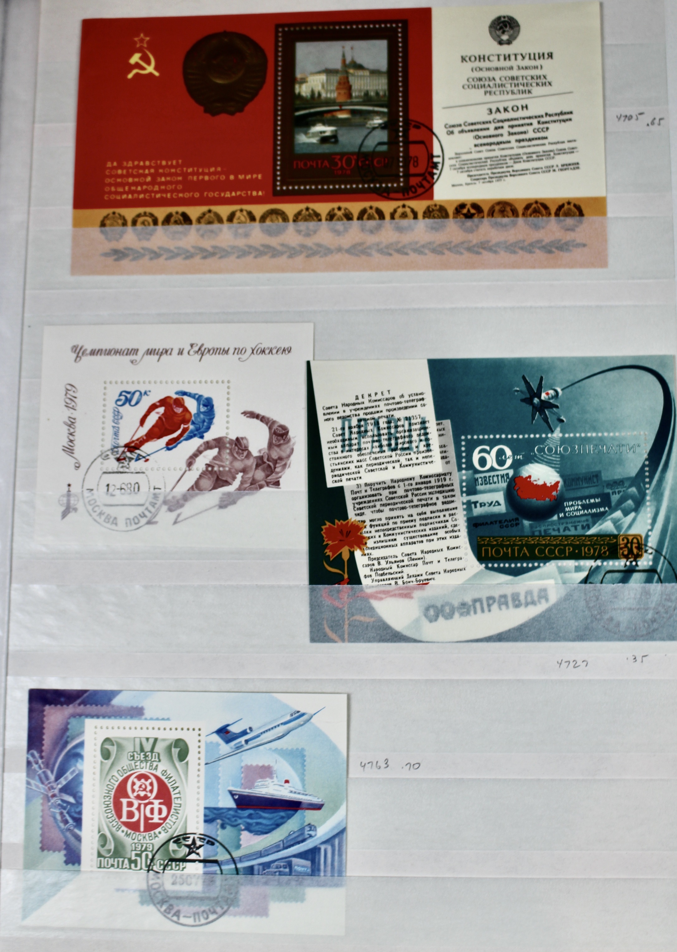 Huge Russian Postage Stamp Collection