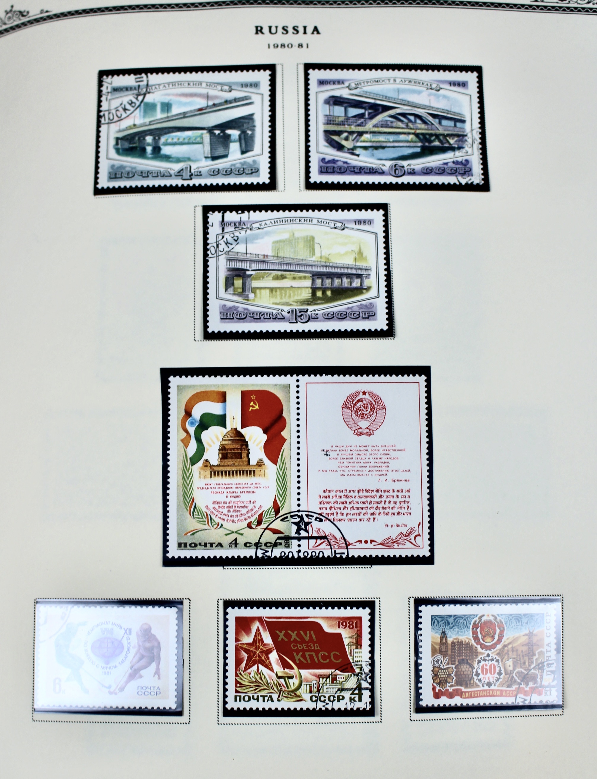 Huge Russian Postage Stamp Collection