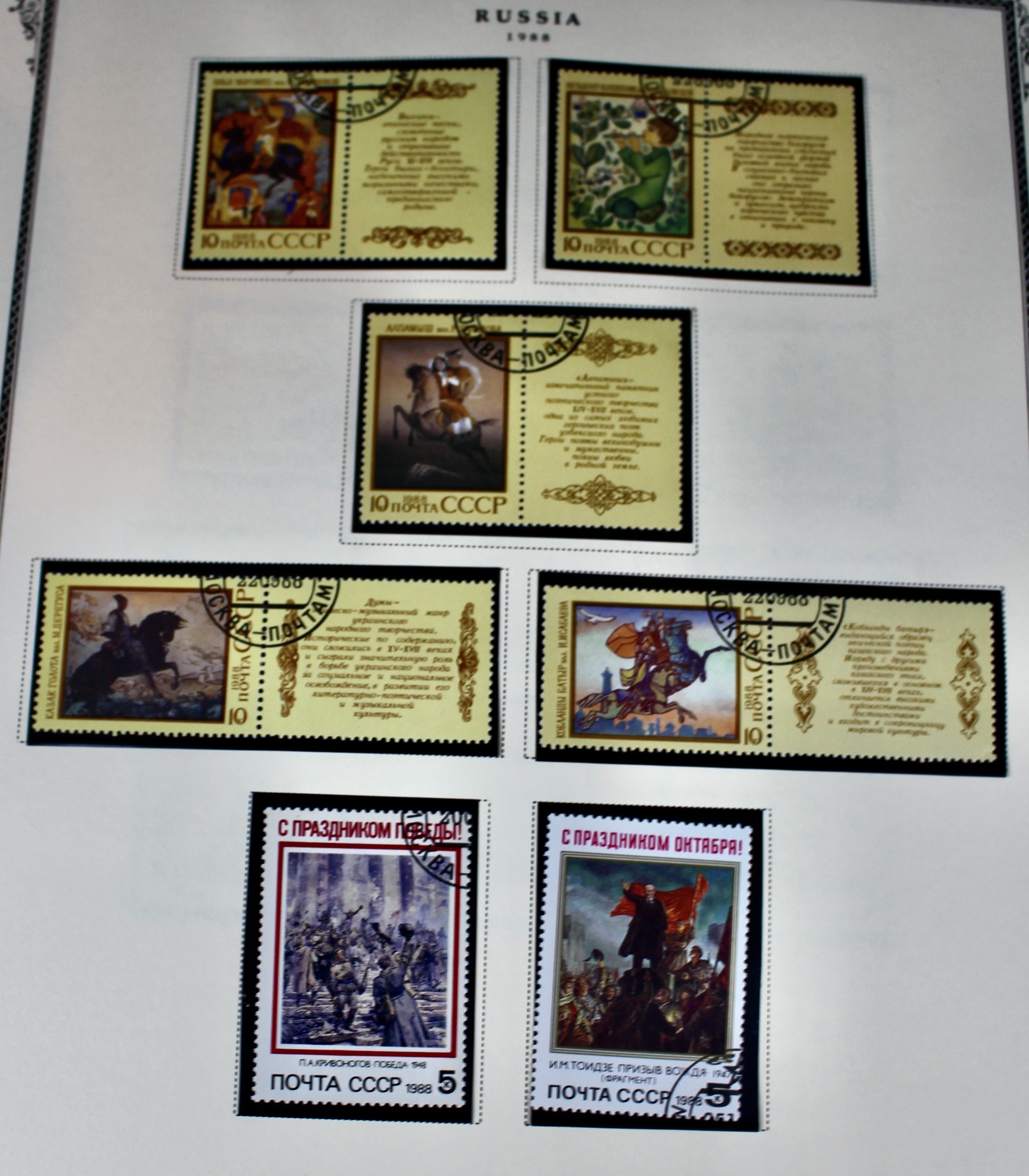 Huge Russian Postage Stamp Collection