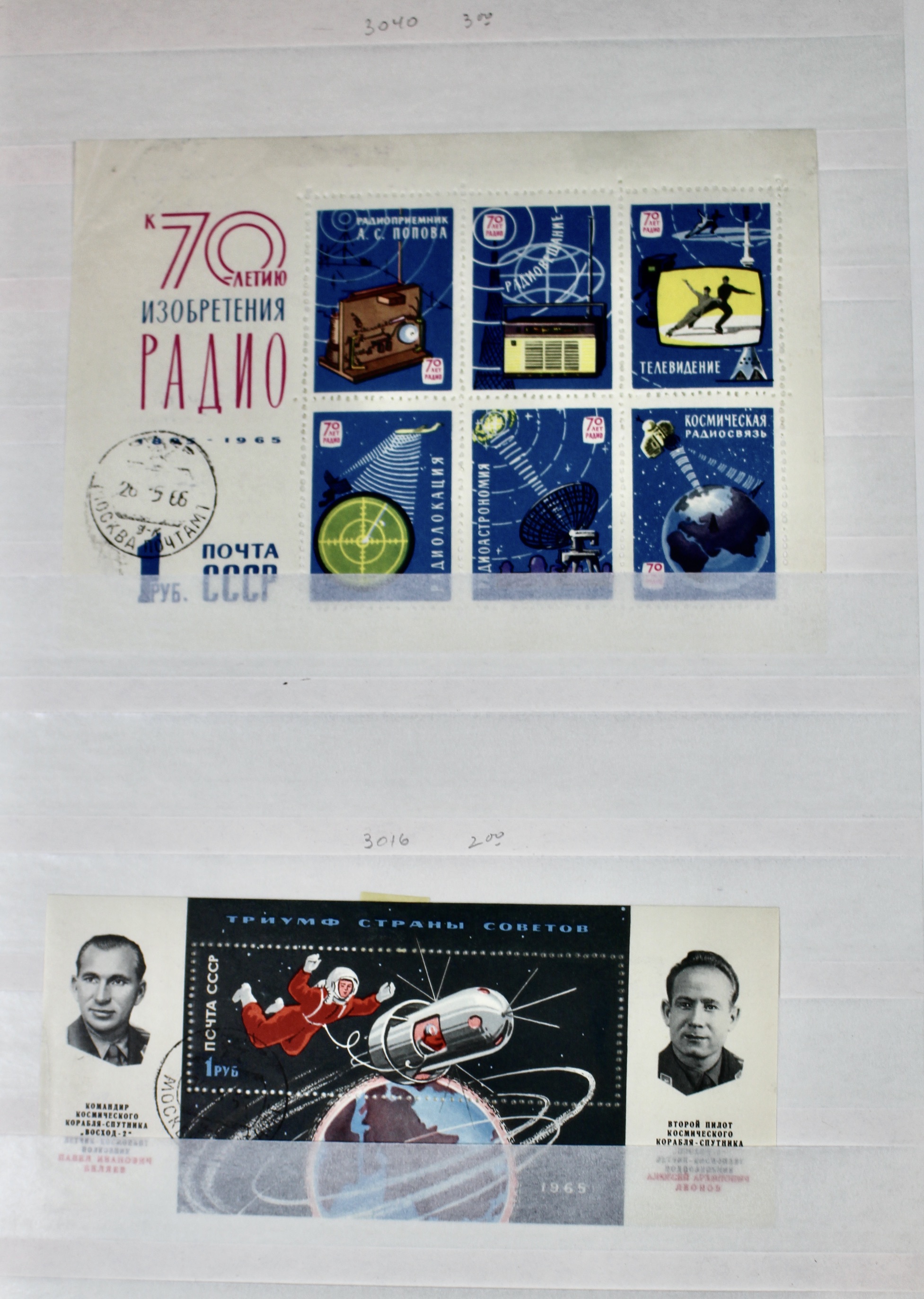 Huge Russian Postage Stamp Collection