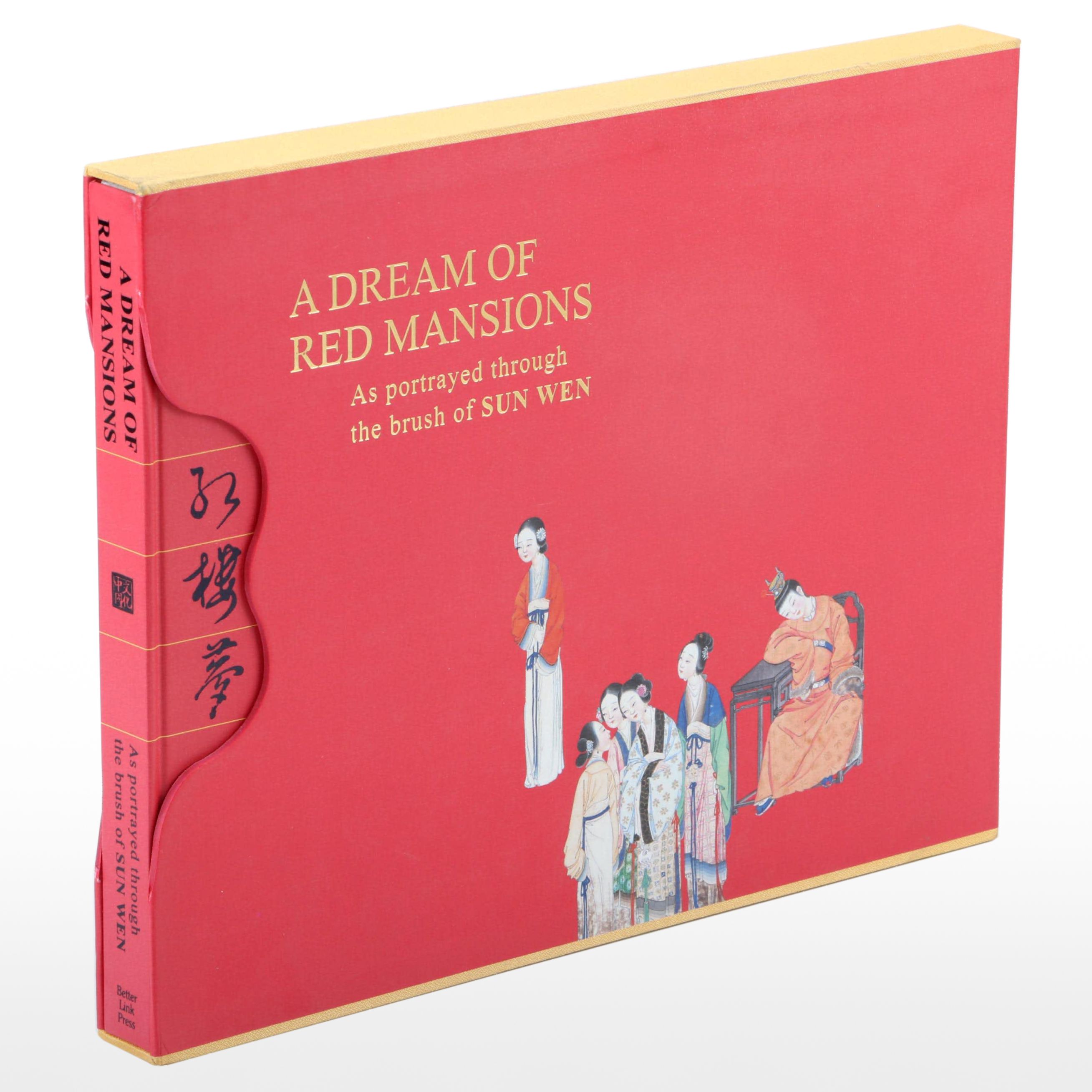 "A Dream of Red Mansions As Portrayed Through the Brush of Sun Wen