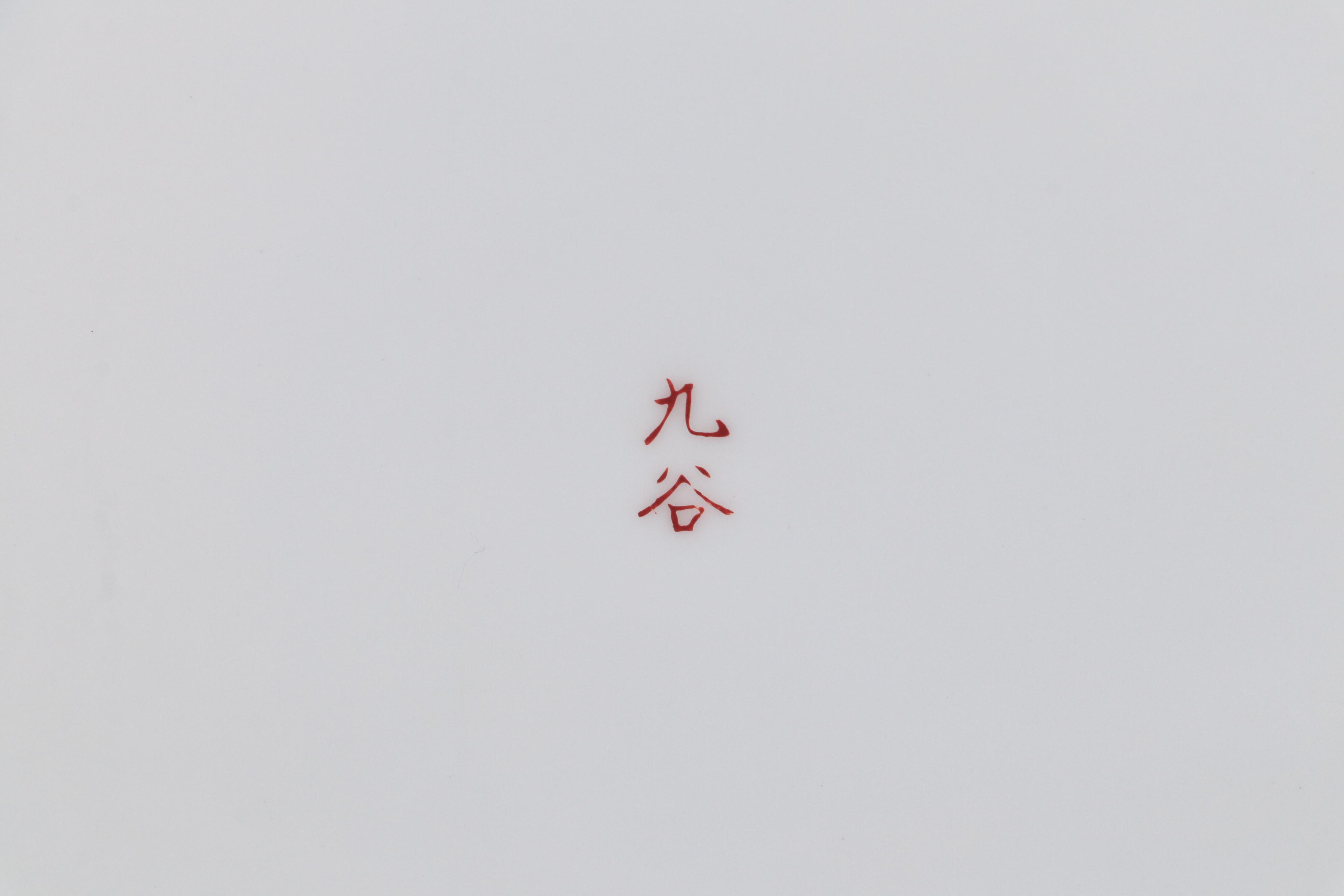 Japanese Kutani Ware Porcelain Tea Set and Plates