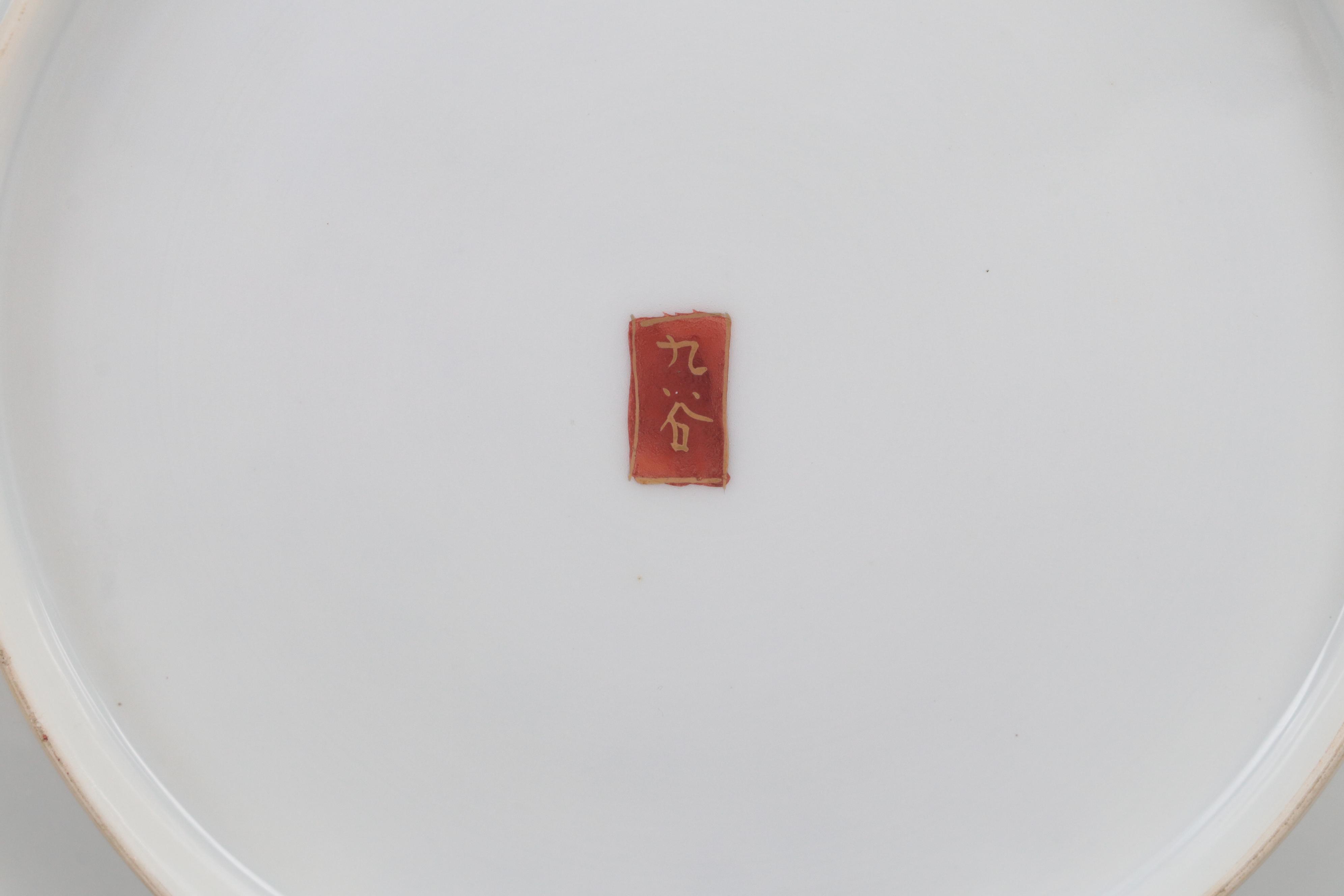 Japanese Kutani Ware Porcelain Tea Set and Plates