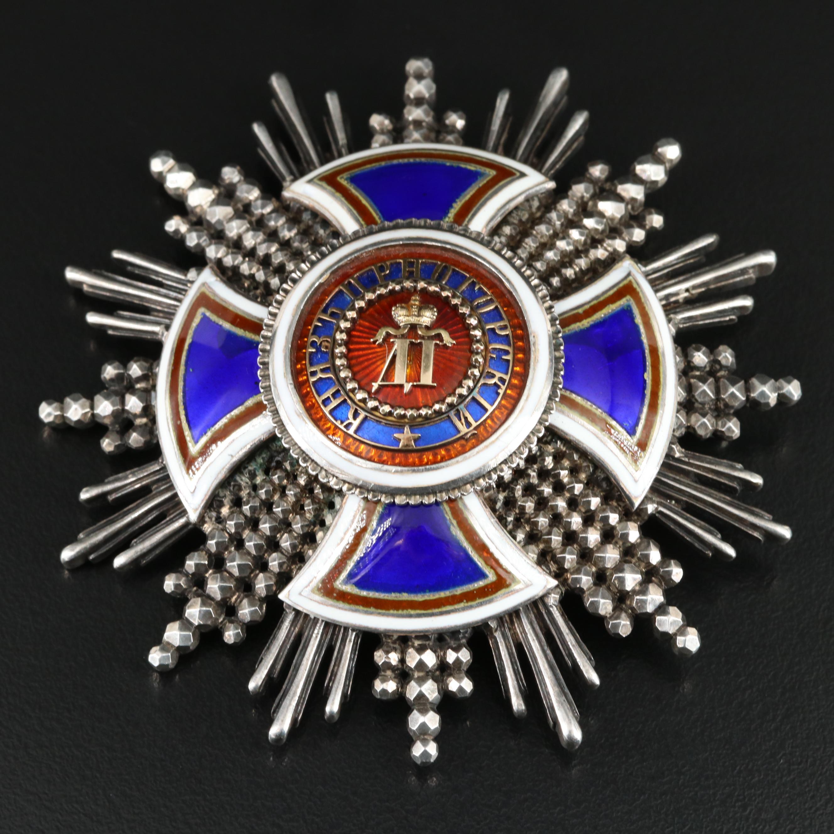 Kingdom of Montenegro Order of Prince Danilo Officer Breast Star EBTH