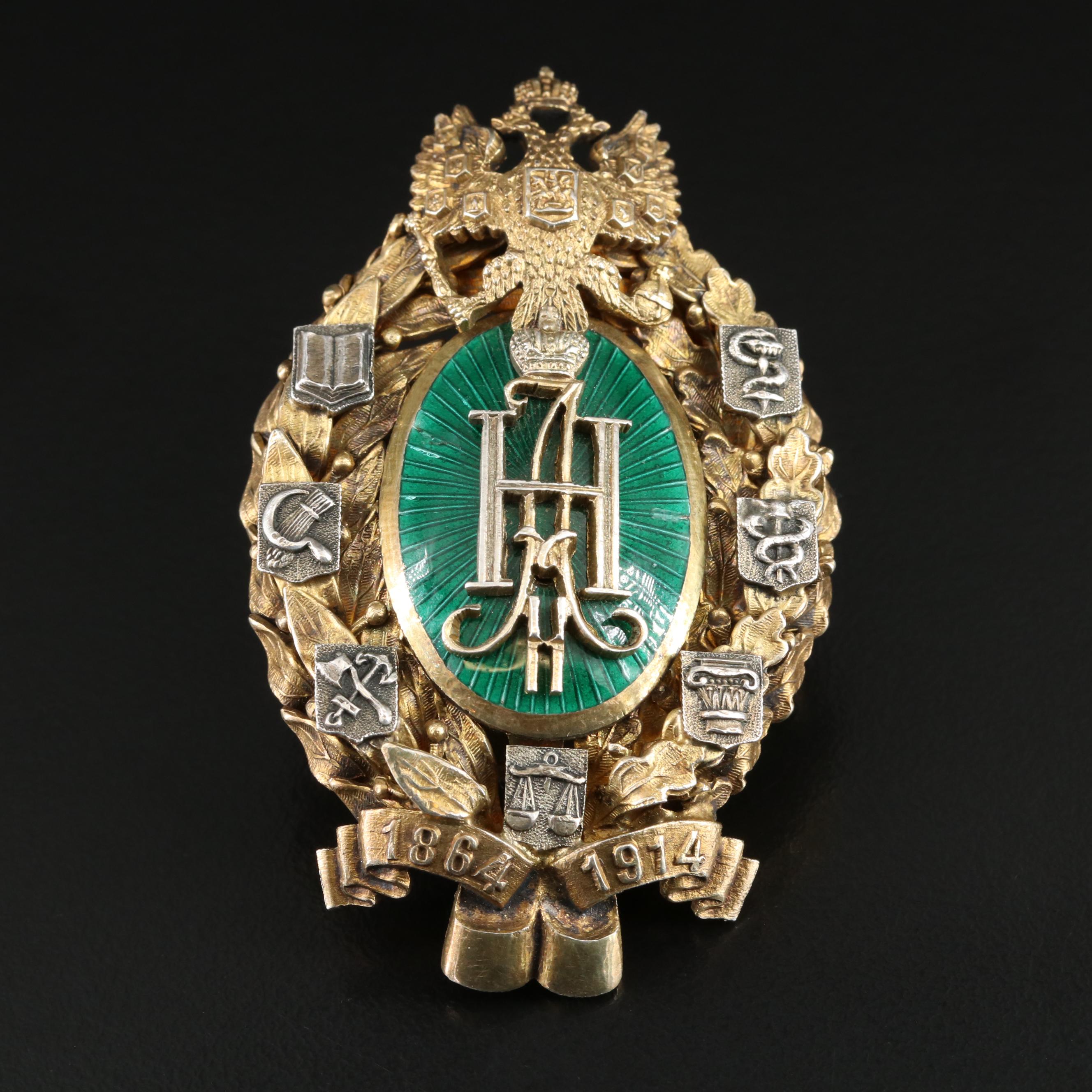 Imperial Russian Badge Honoring the 50th Anniversary of Zemstvo 1864 - 1914