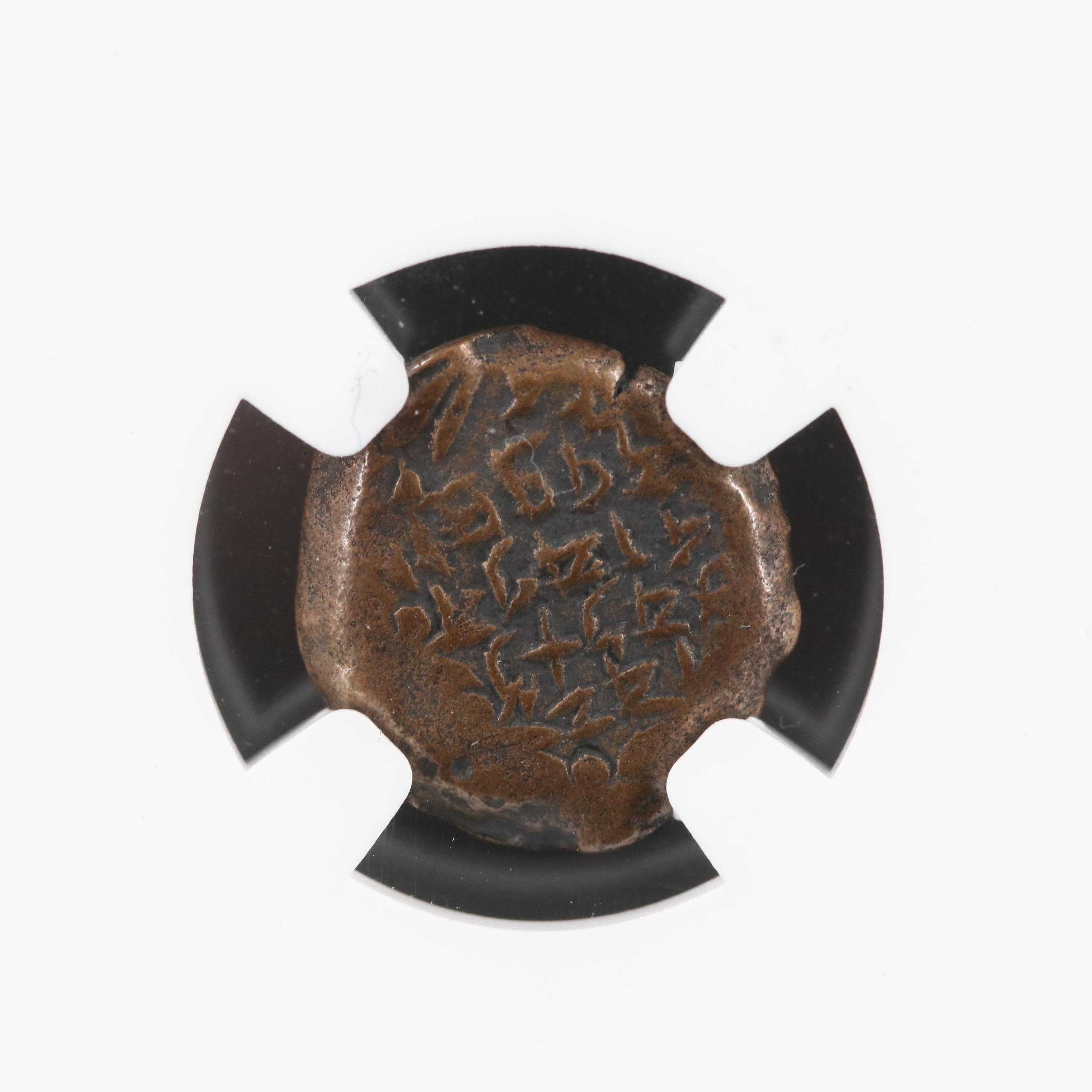 NGC Graded Fine Ancient Judaea Prutah Coin, ca. 135 B.C.