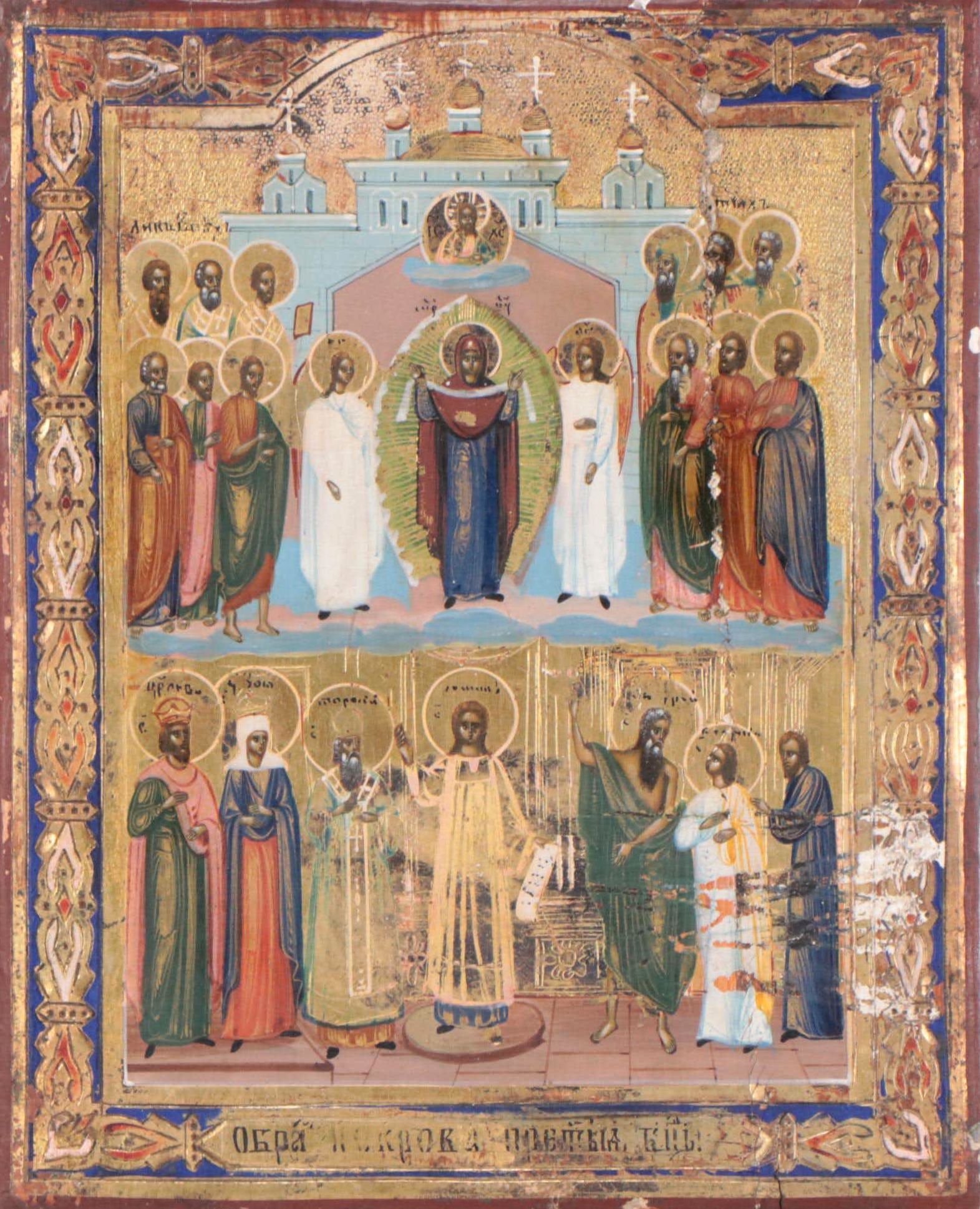 Russian Orthodox Icon Mixed Media Painting