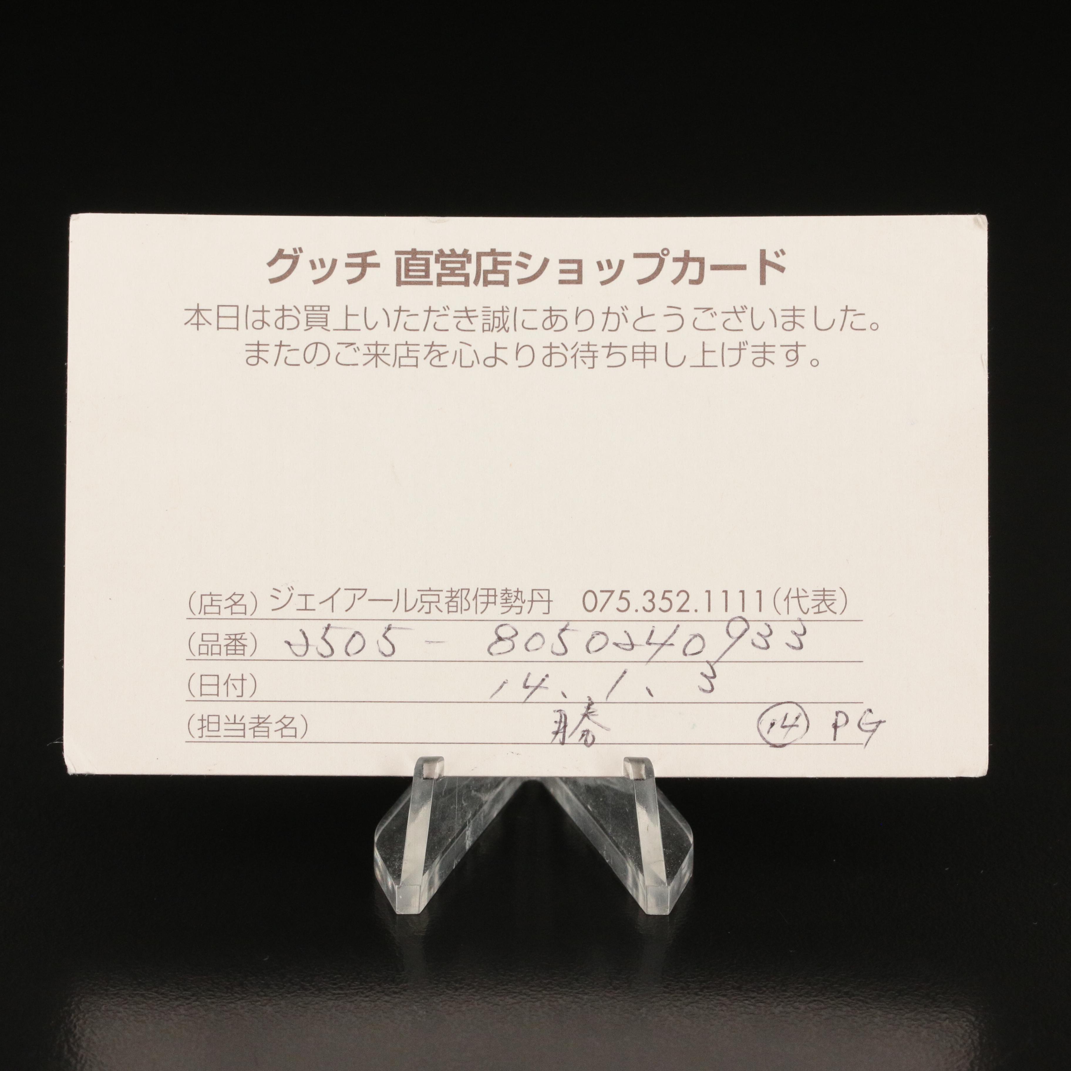 Gucci 18K Octagonal Ring